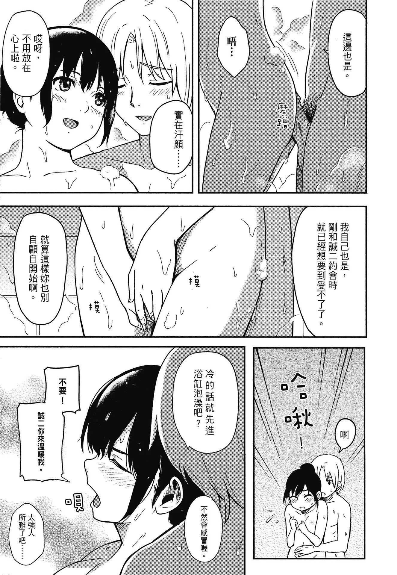 [柴崎ショージ] とくべつな毎日｜特別的每一天 [中国翻訳] [無修正]