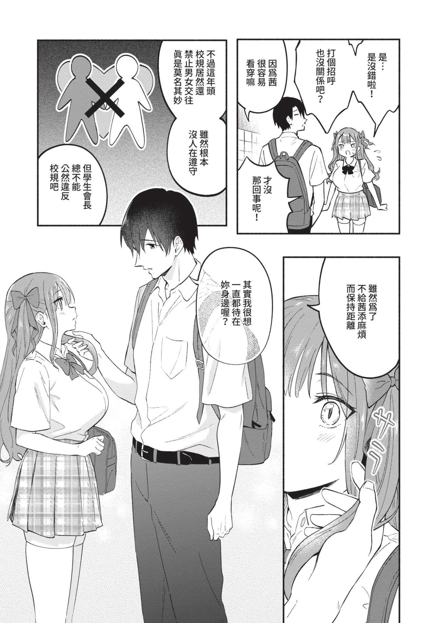 [柴崎ショージ] かわいいひと [中国翻訳] [DL版]