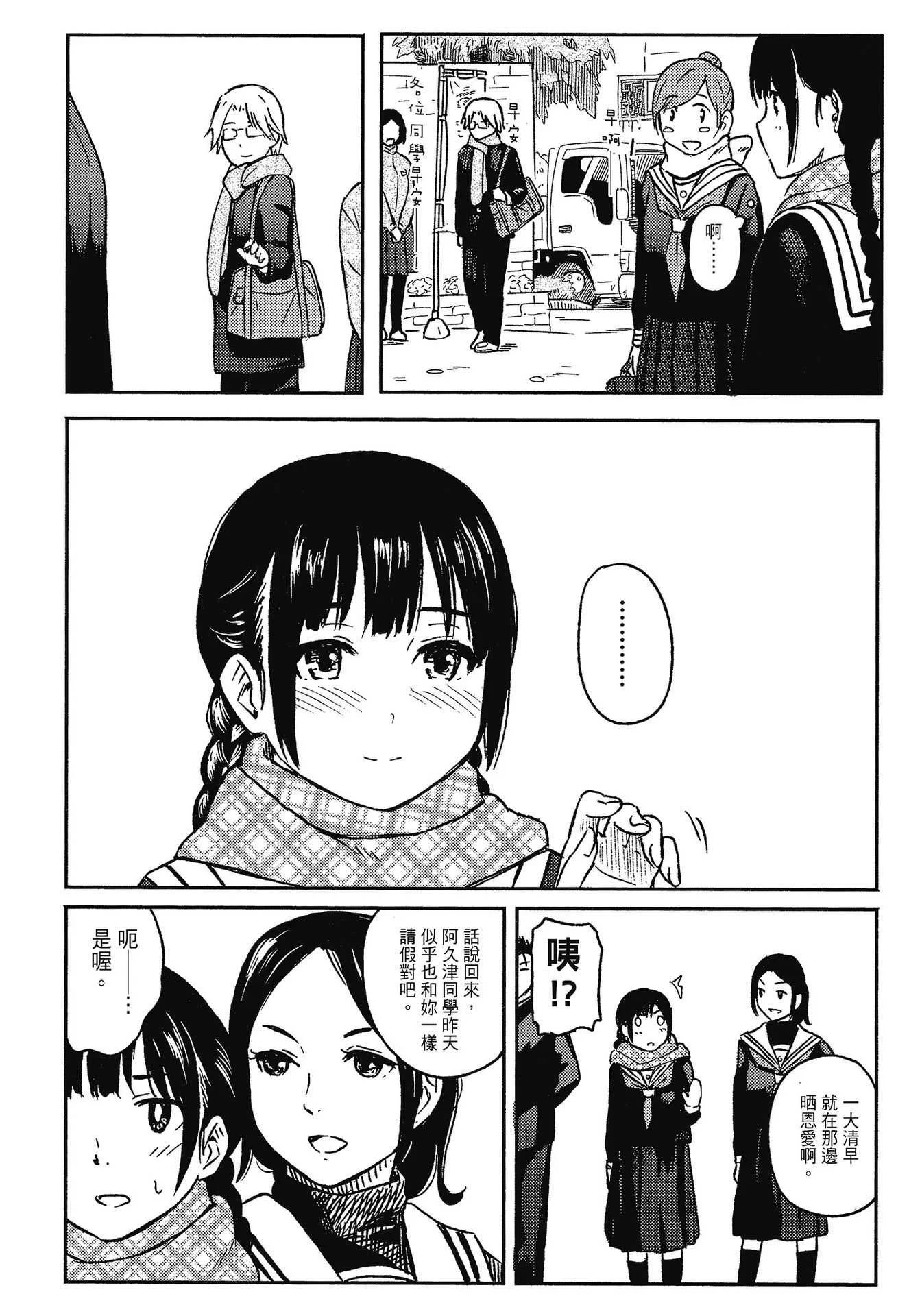 [柴崎ショージ] とくべつな毎日｜特別的每一天 [中国翻訳] [無修正]