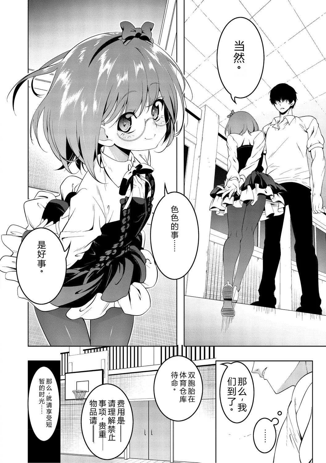 [田辺京] くノ一ぼたん 壱ノ巻 [DL版] [机翻汉化]