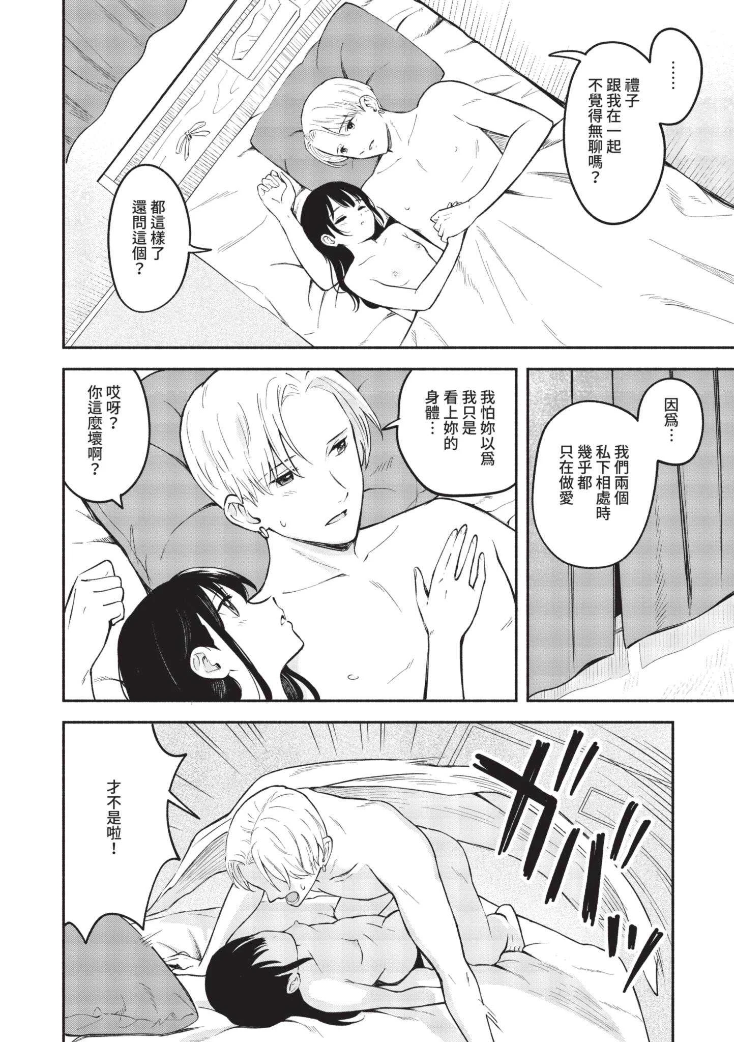 [柴崎ショージ] かわいいひと [中国翻訳] [DL版]