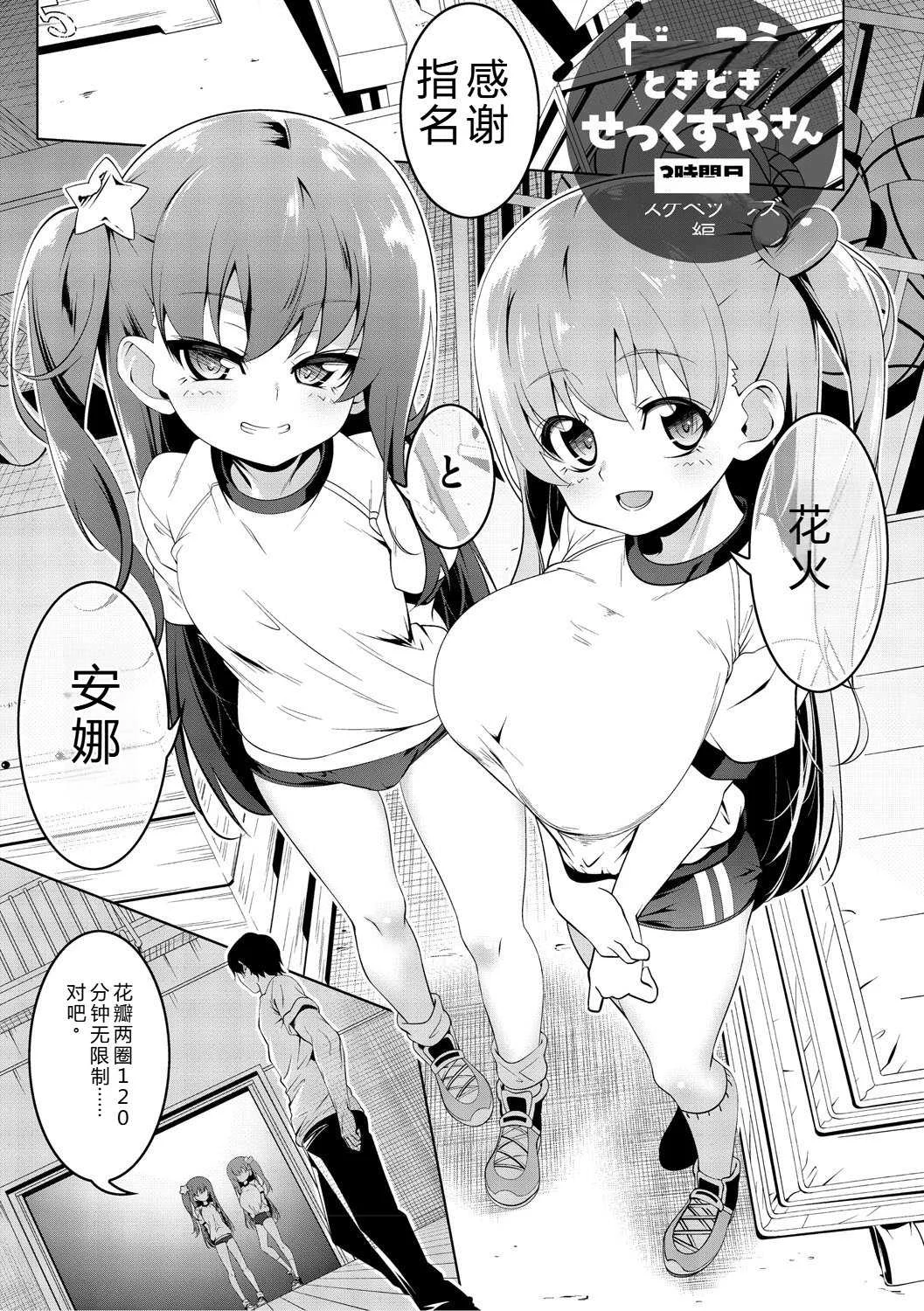 [田辺京] くノ一ぼたん 壱ノ巻 [DL版] [机翻汉化]