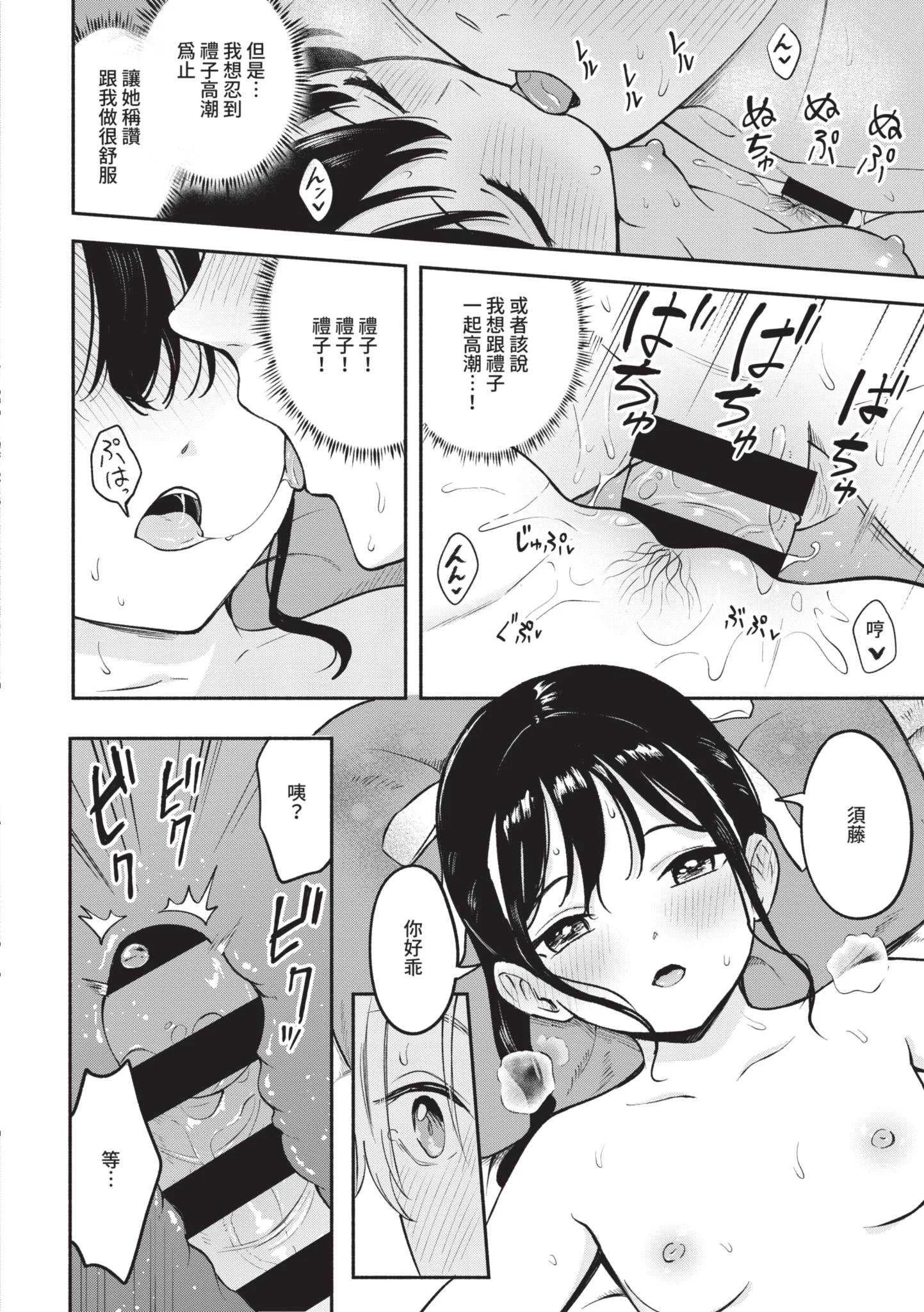 [柴崎ショージ] かわいいひと [中国翻訳] [DL版]