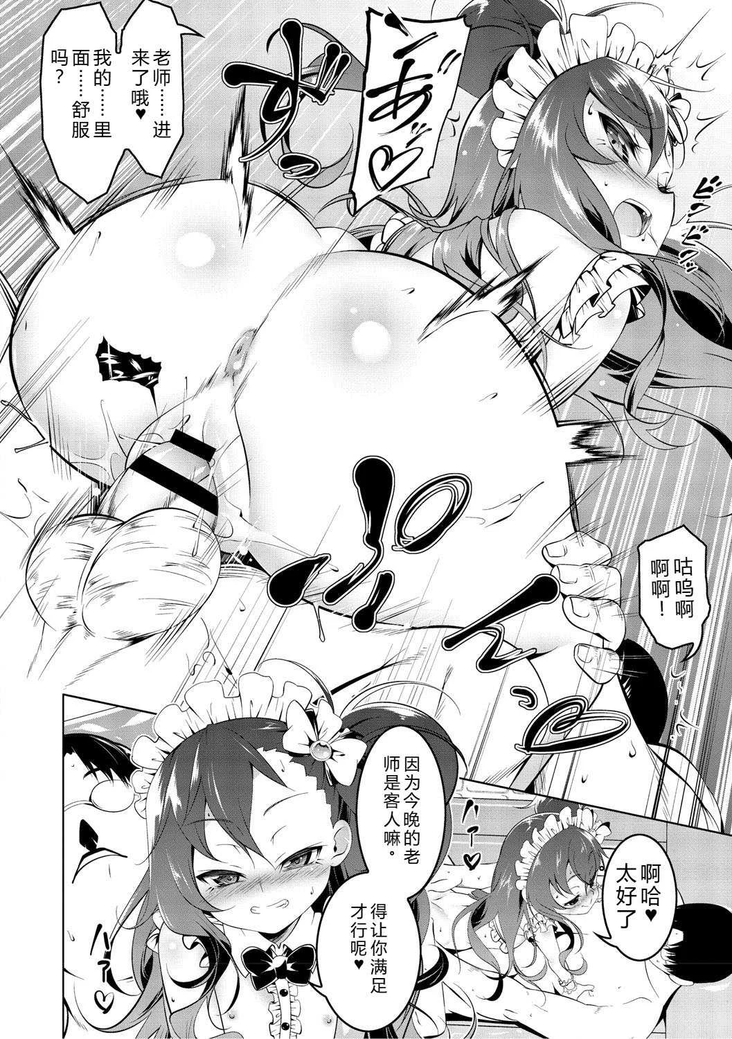 [田辺京] くノ一ぼたん 壱ノ巻 [DL版] [机翻汉化]