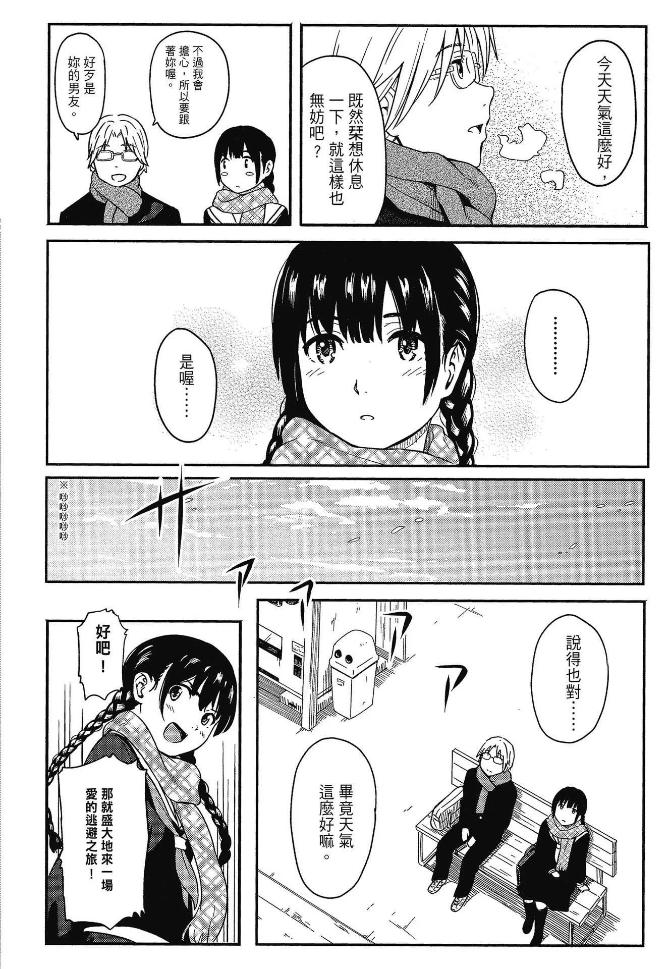 [柴崎ショージ] とくべつな毎日｜特別的每一天 [中国翻訳] [無修正]