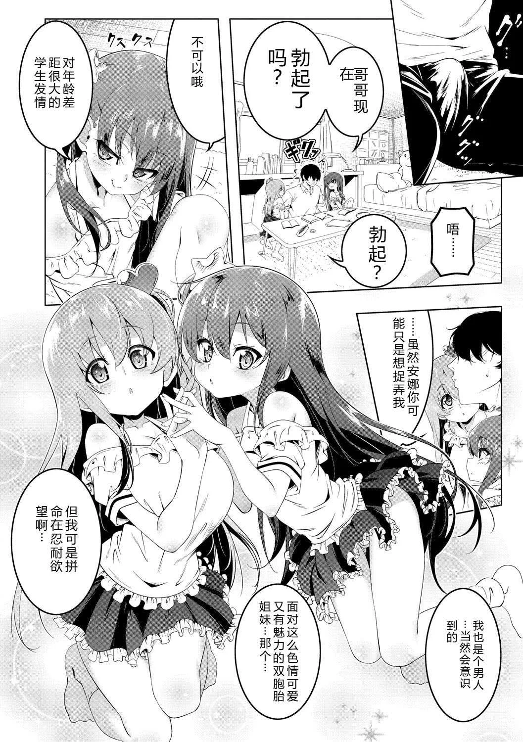 [田辺京] くノ一ぼたん 壱ノ巻 [DL版] [机翻汉化]