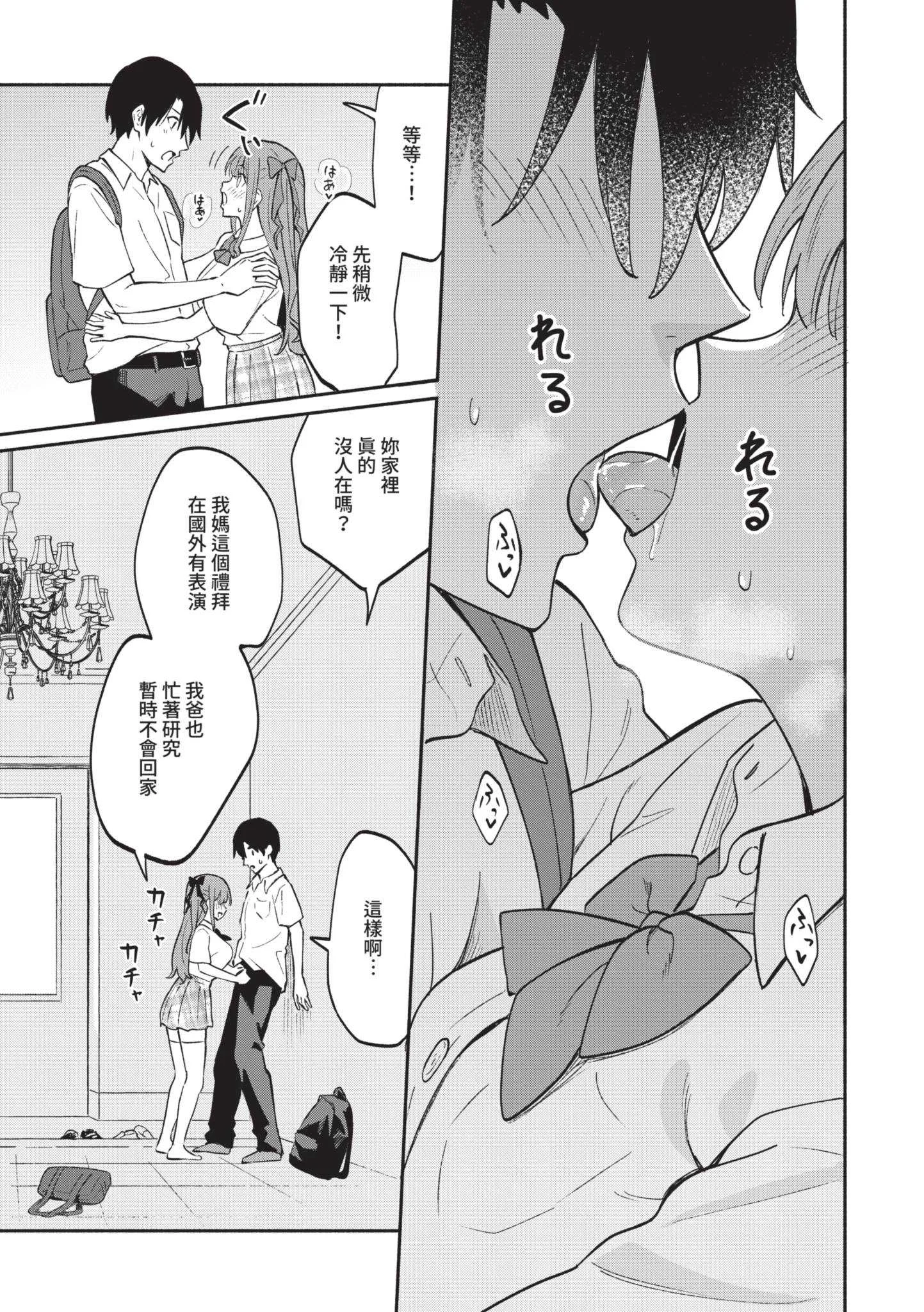 [柴崎ショージ] かわいいひと [中国翻訳] [DL版]