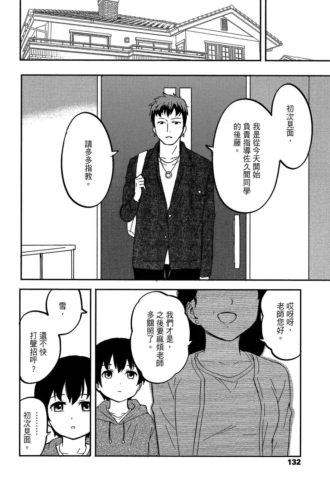[柴崎ショージ] とくべつな毎日｜特別的每一天 [中国翻訳] [無修正]