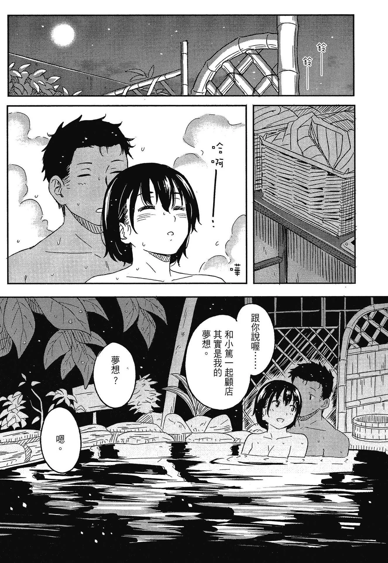 [柴崎ショージ] とくべつな毎日｜特別的每一天 [中国翻訳] [無修正]