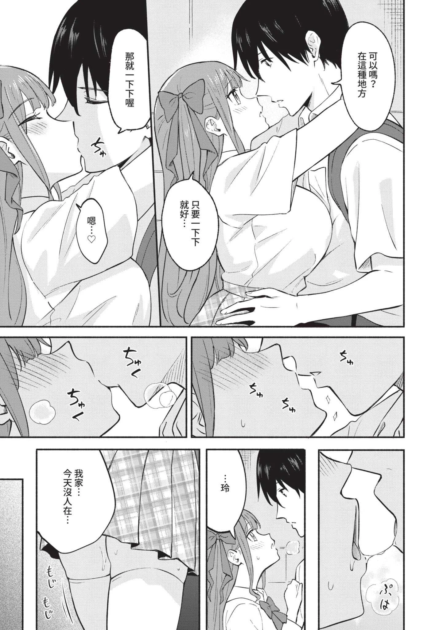 [柴崎ショージ] かわいいひと [中国翻訳] [DL版]