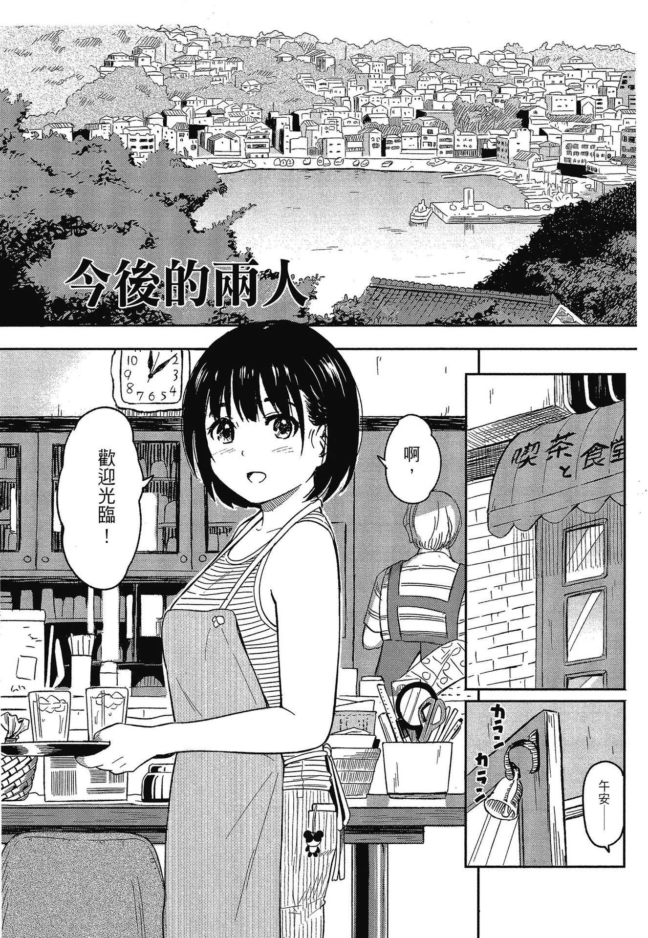 [柴崎ショージ] とくべつな毎日｜特別的每一天 [中国翻訳] [無修正]