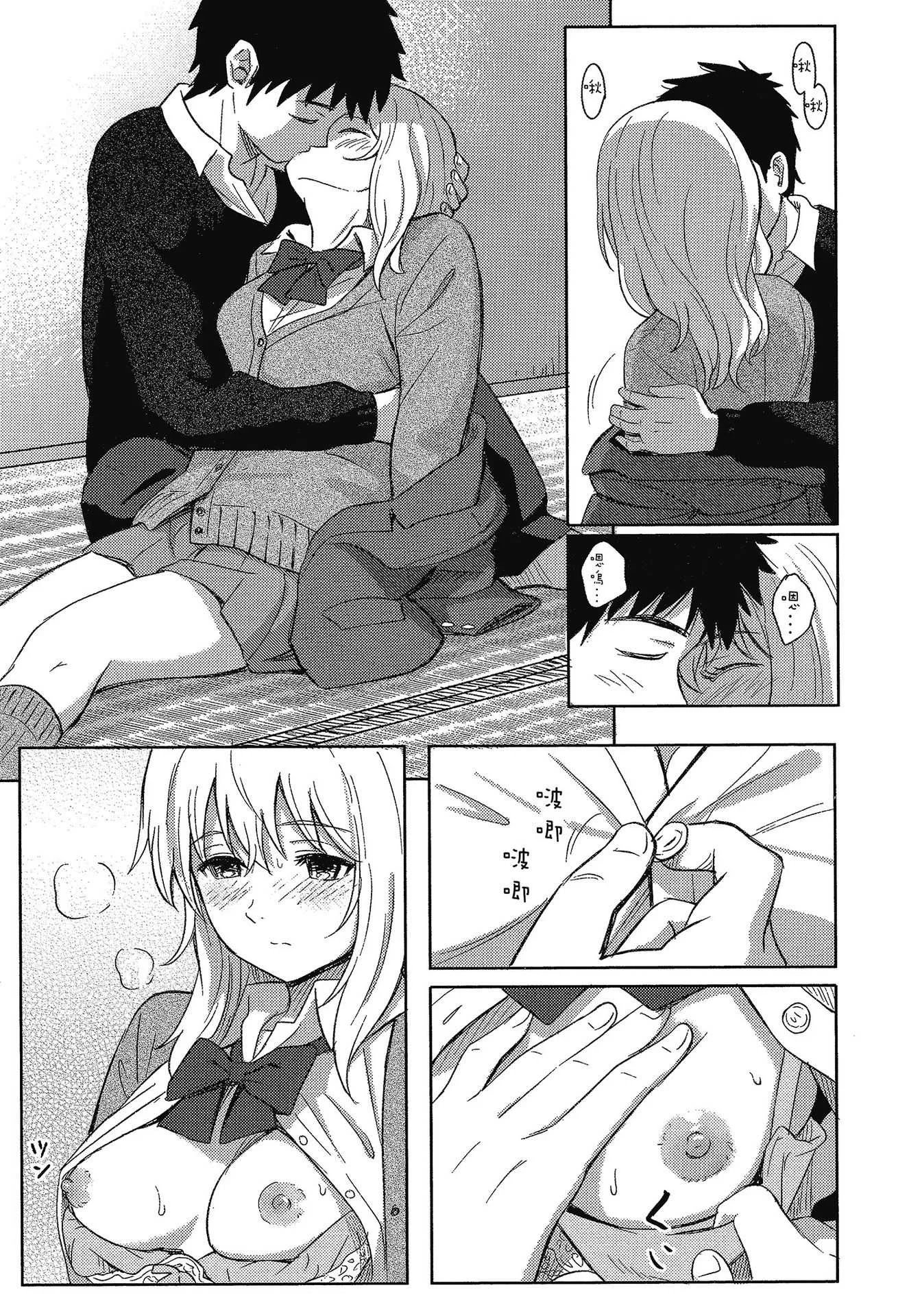 [柴崎ショージ] とくべつな毎日｜特別的每一天 [中国翻訳] [無修正]
