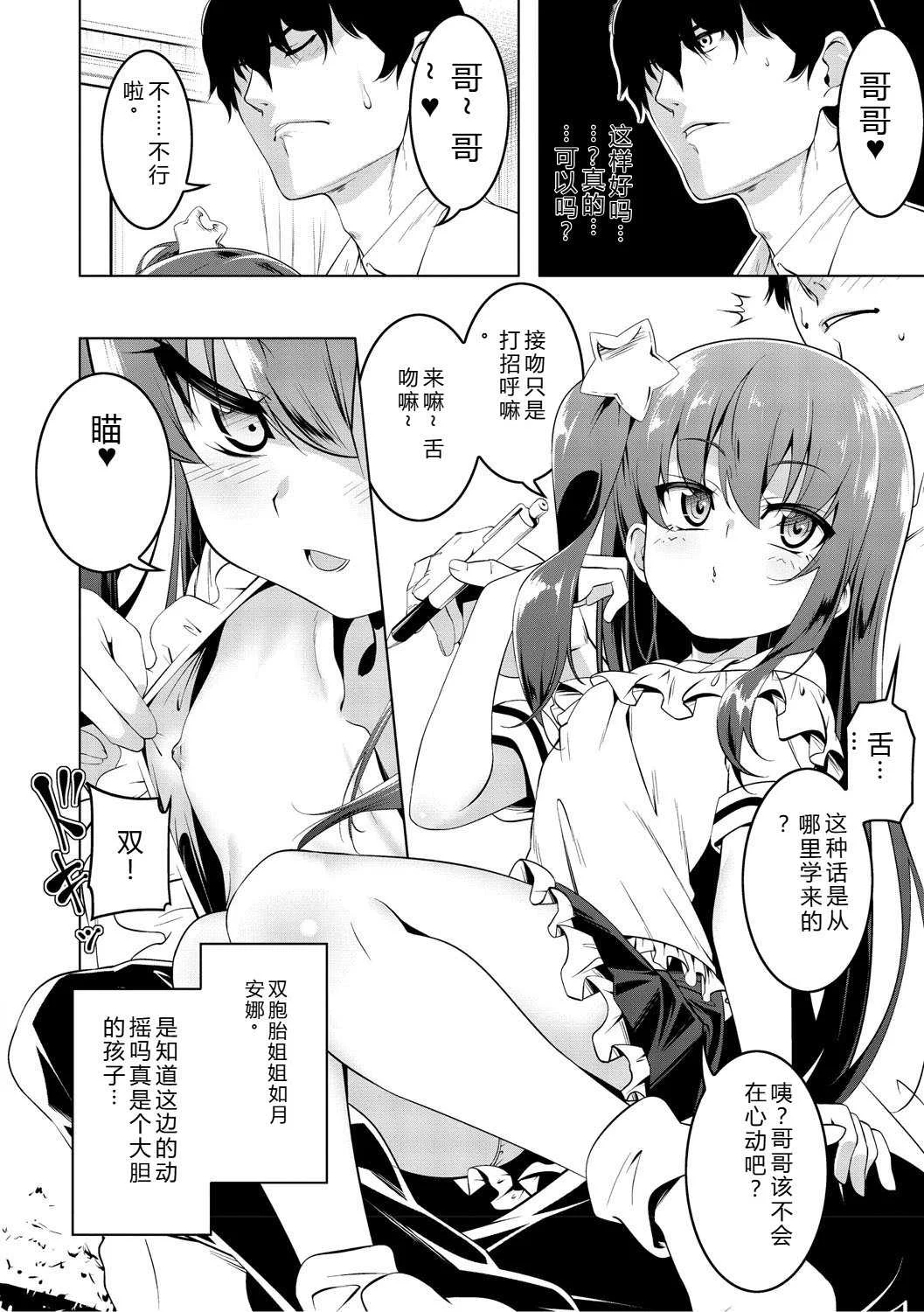 [田辺京] くノ一ぼたん 壱ノ巻 [DL版] [机翻汉化]