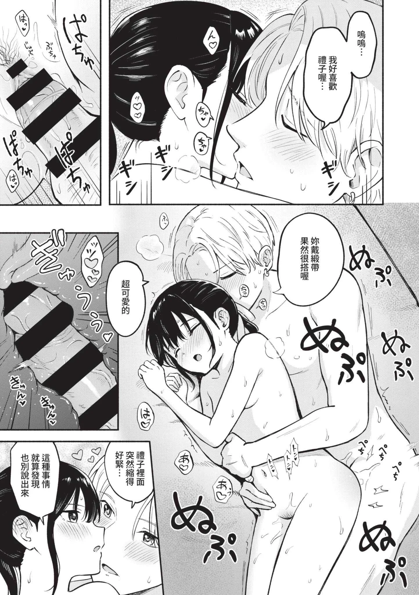 [柴崎ショージ] かわいいひと [中国翻訳] [DL版]