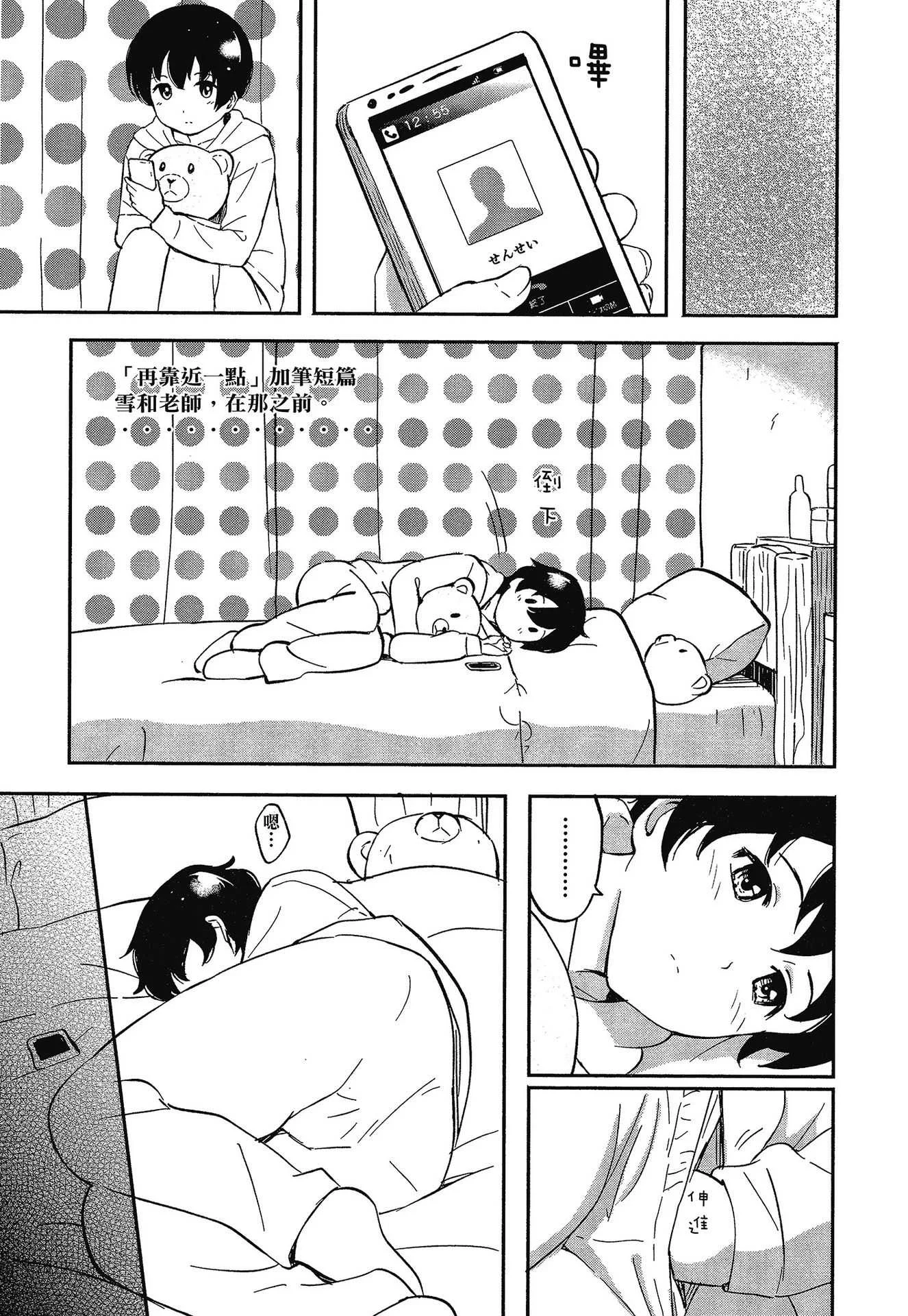 [柴崎ショージ] とくべつな毎日｜特別的每一天 [中国翻訳] [無修正]