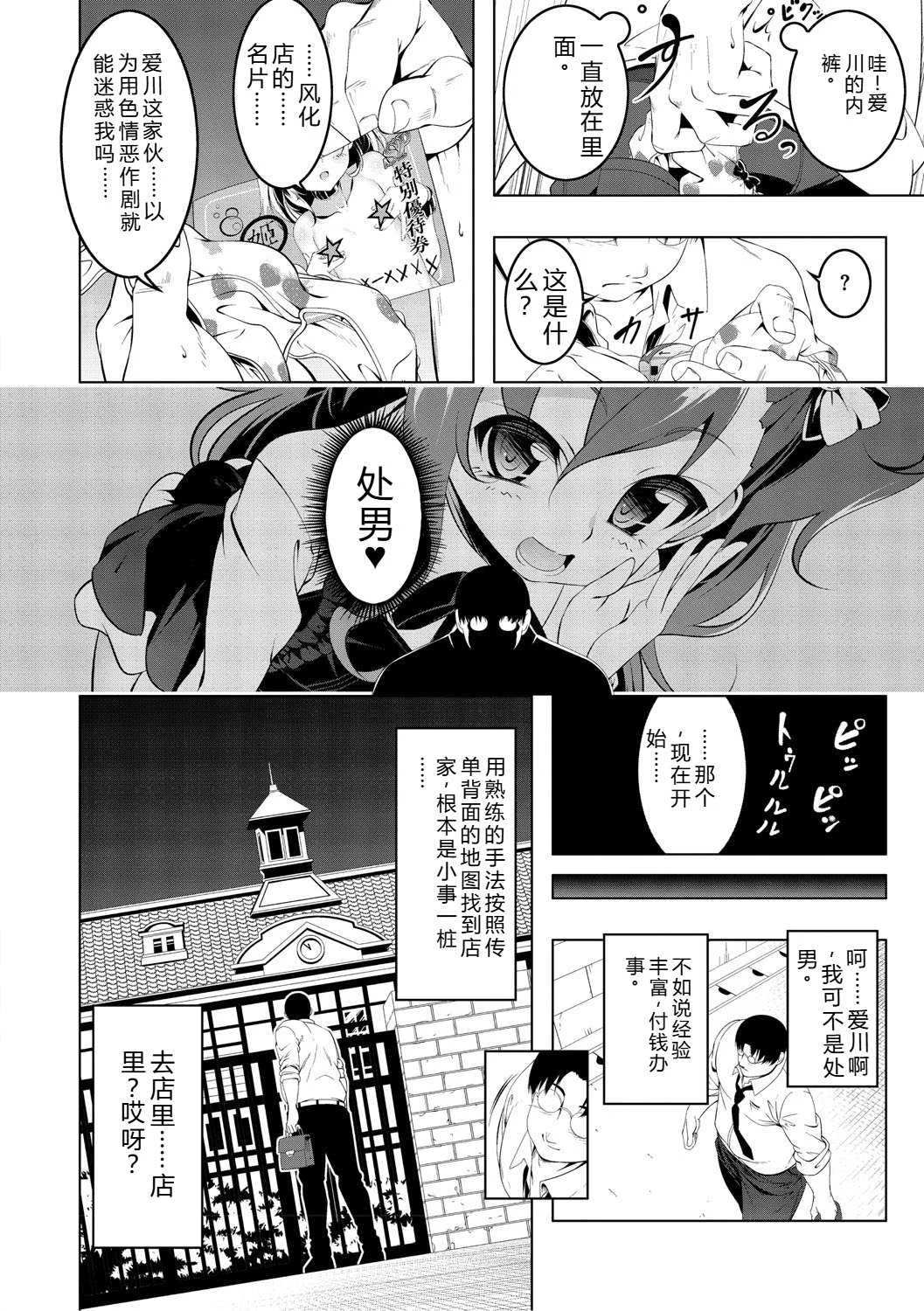 [田辺京] くノ一ぼたん 壱ノ巻 [DL版] [机翻汉化]