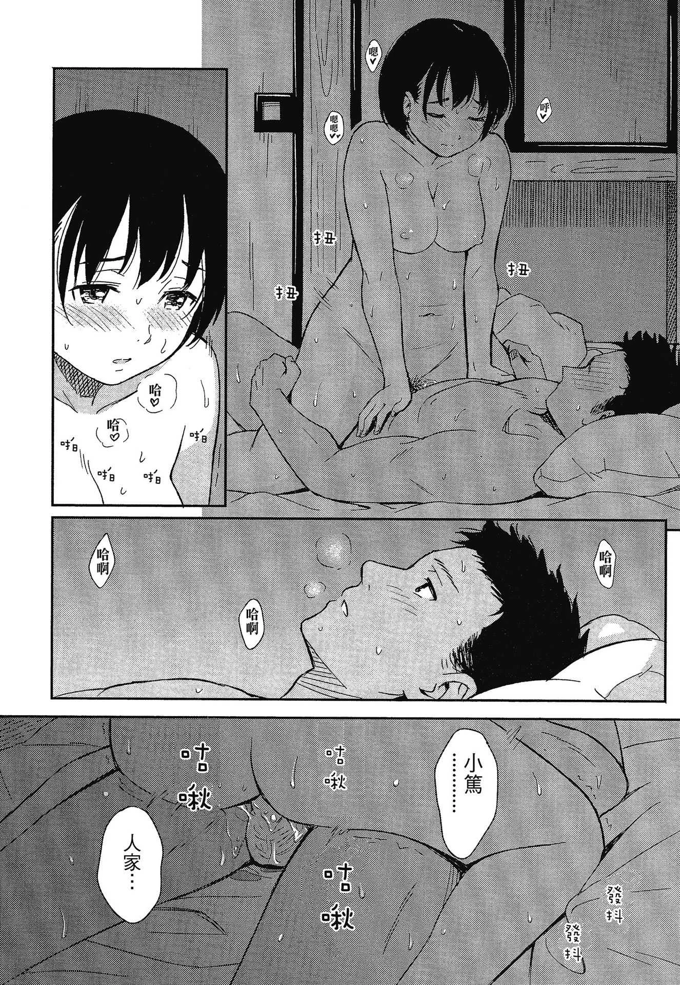 [柴崎ショージ] とくべつな毎日｜特別的每一天 [中国翻訳] [無修正]