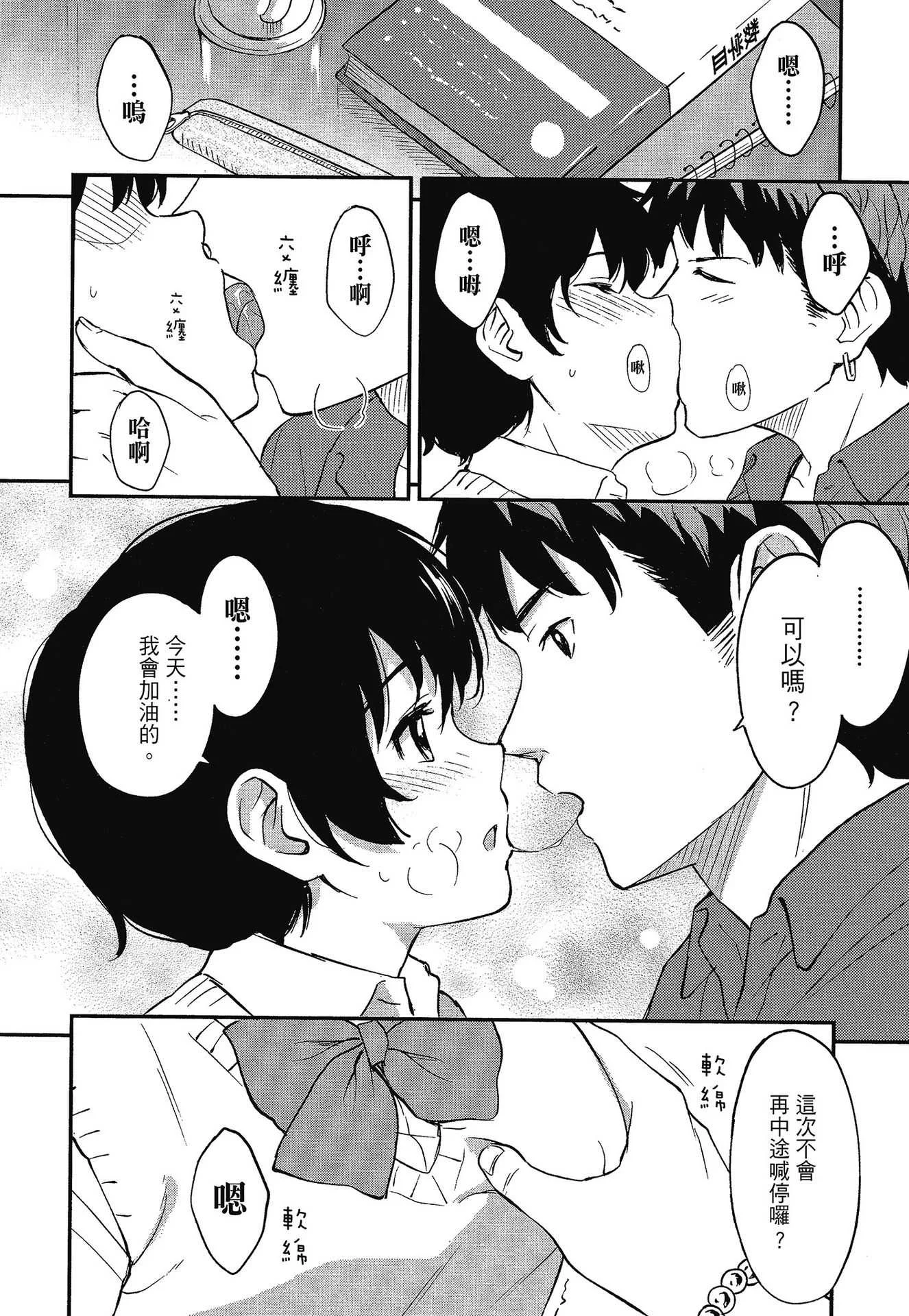 [柴崎ショージ] とくべつな毎日｜特別的每一天 [中国翻訳] [無修正]