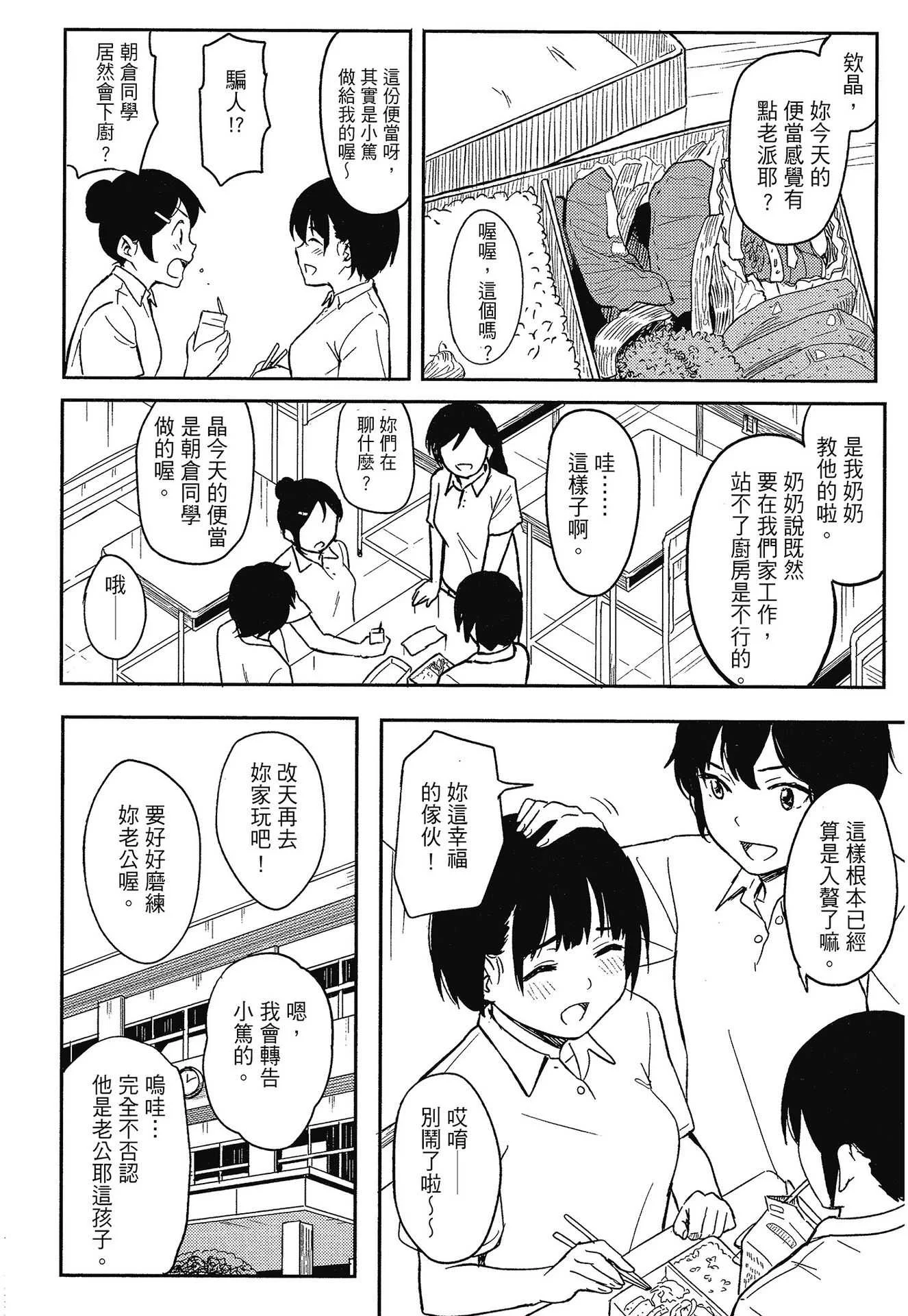 [柴崎ショージ] とくべつな毎日｜特別的每一天 [中国翻訳] [無修正]