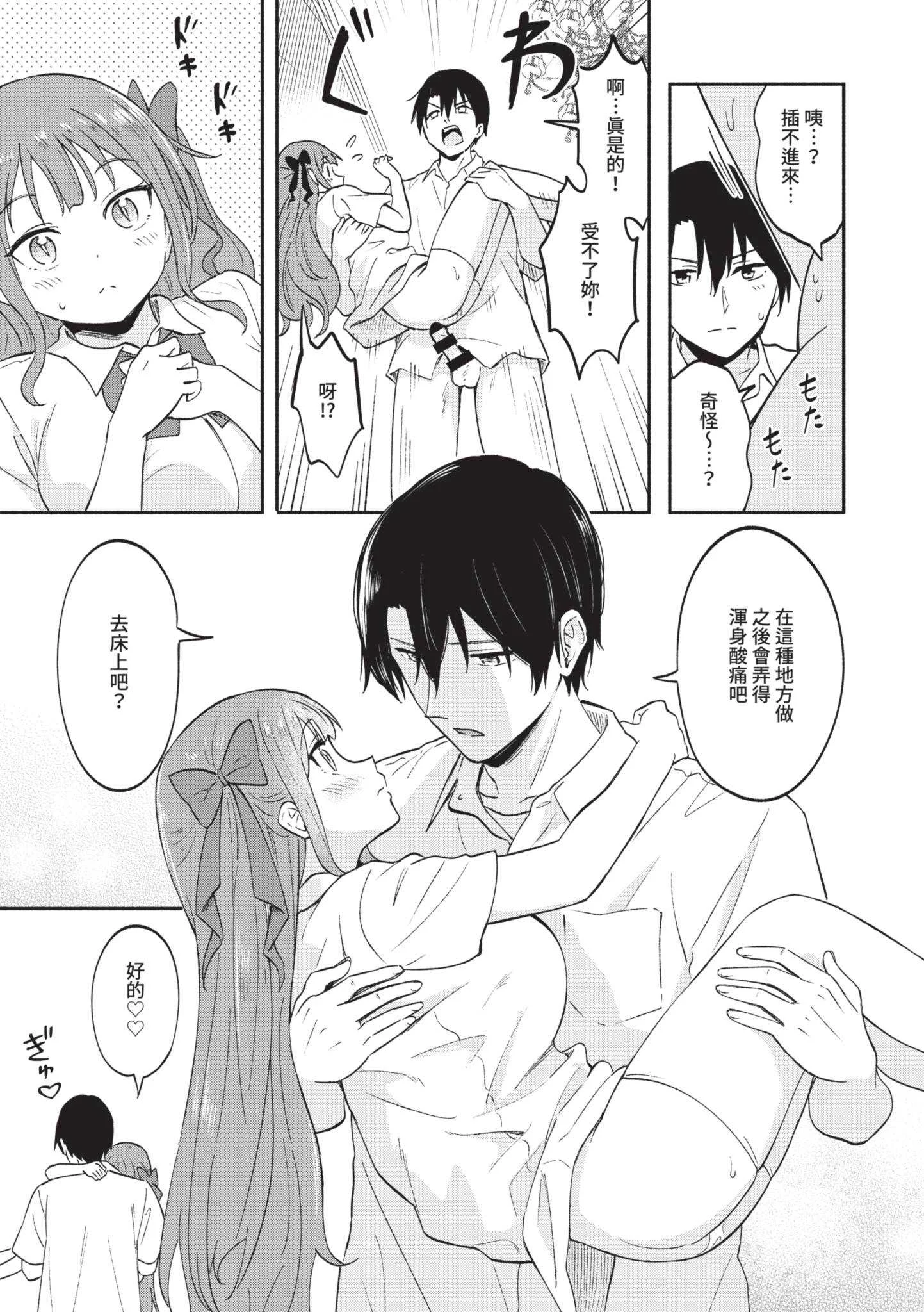[柴崎ショージ] かわいいひと [中国翻訳] [DL版]