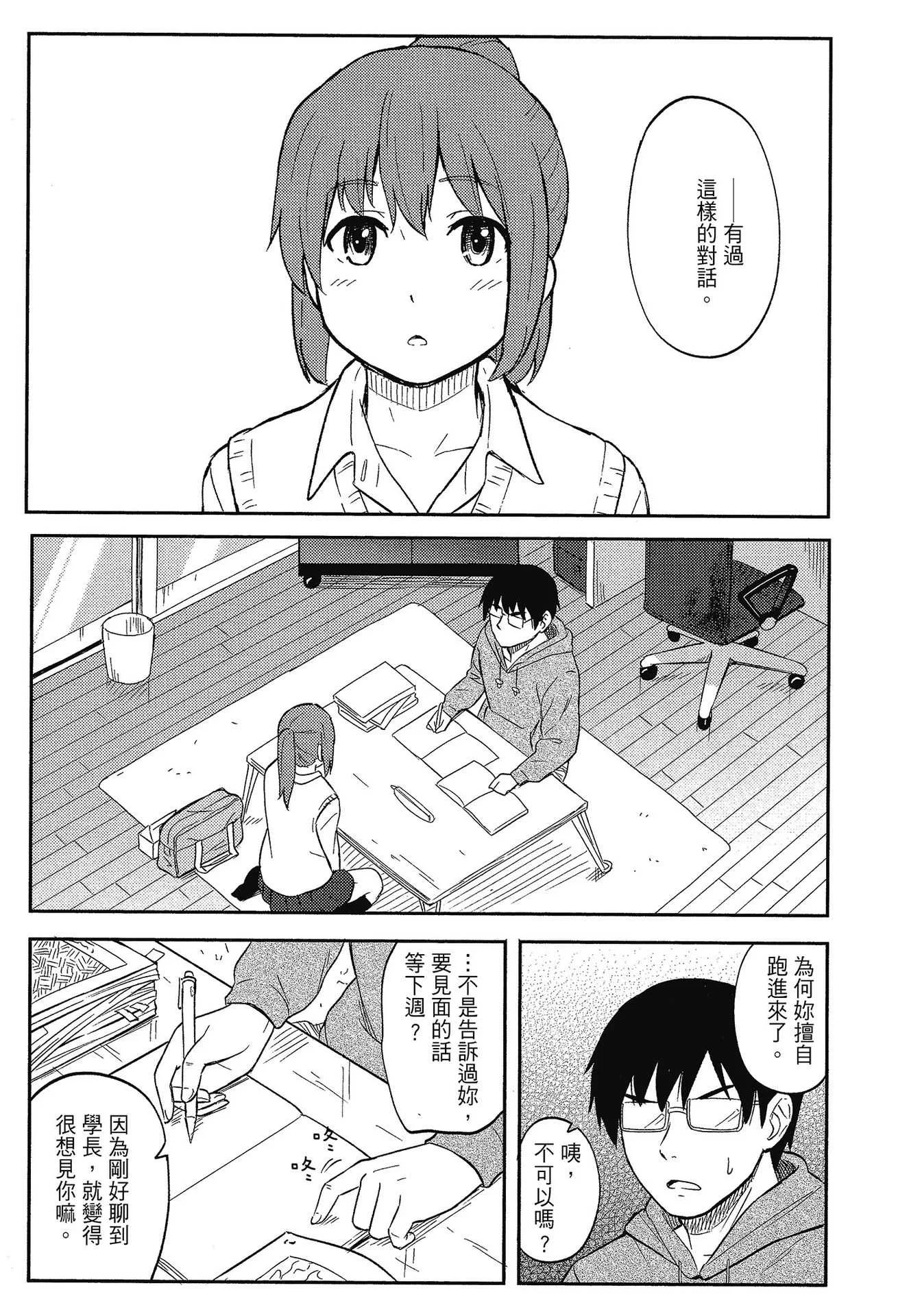 [柴崎ショージ] とくべつな毎日｜特別的每一天 [中国翻訳] [無修正]