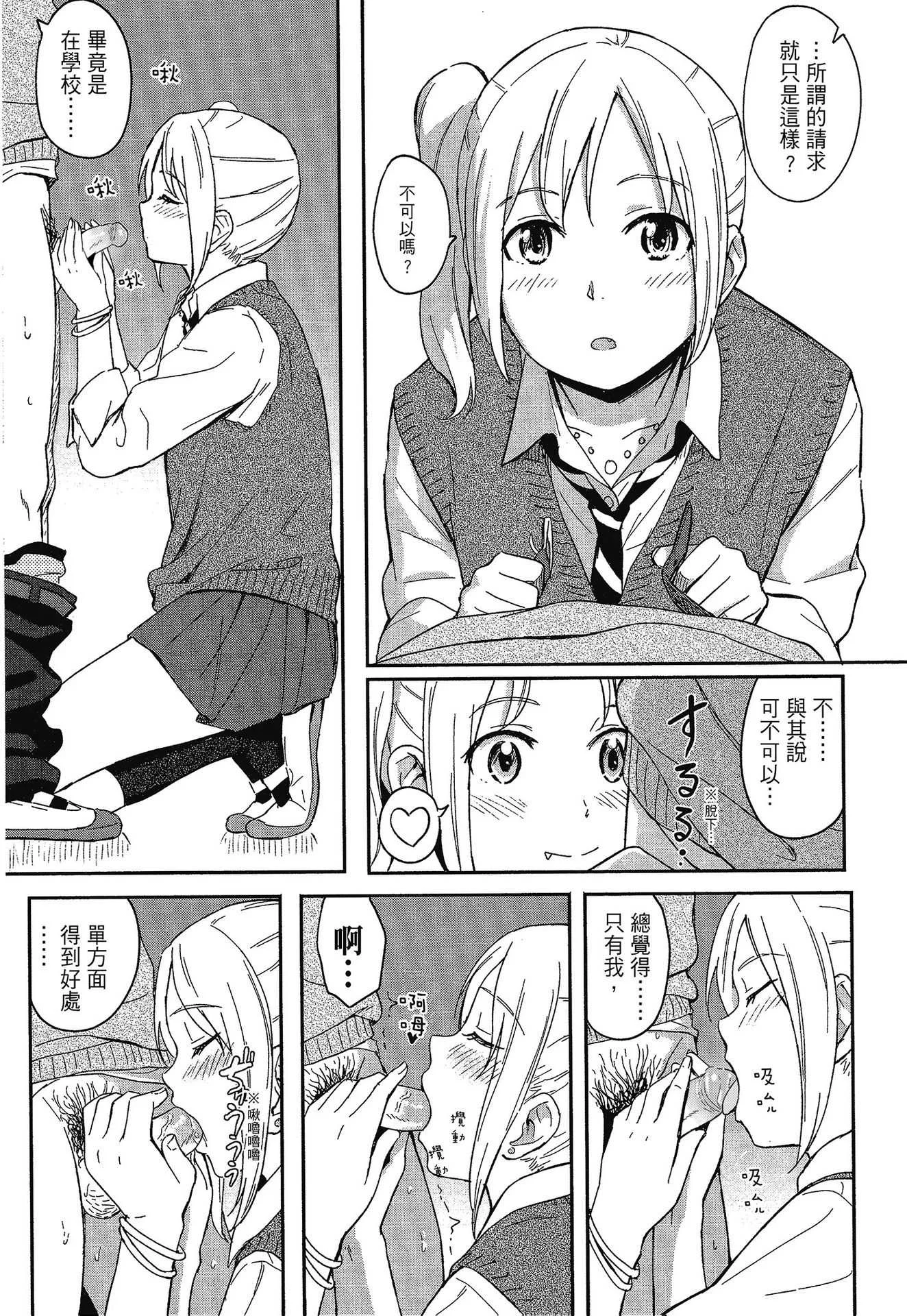 [柴崎ショージ] とくべつな毎日｜特別的每一天 [中国翻訳] [無修正]