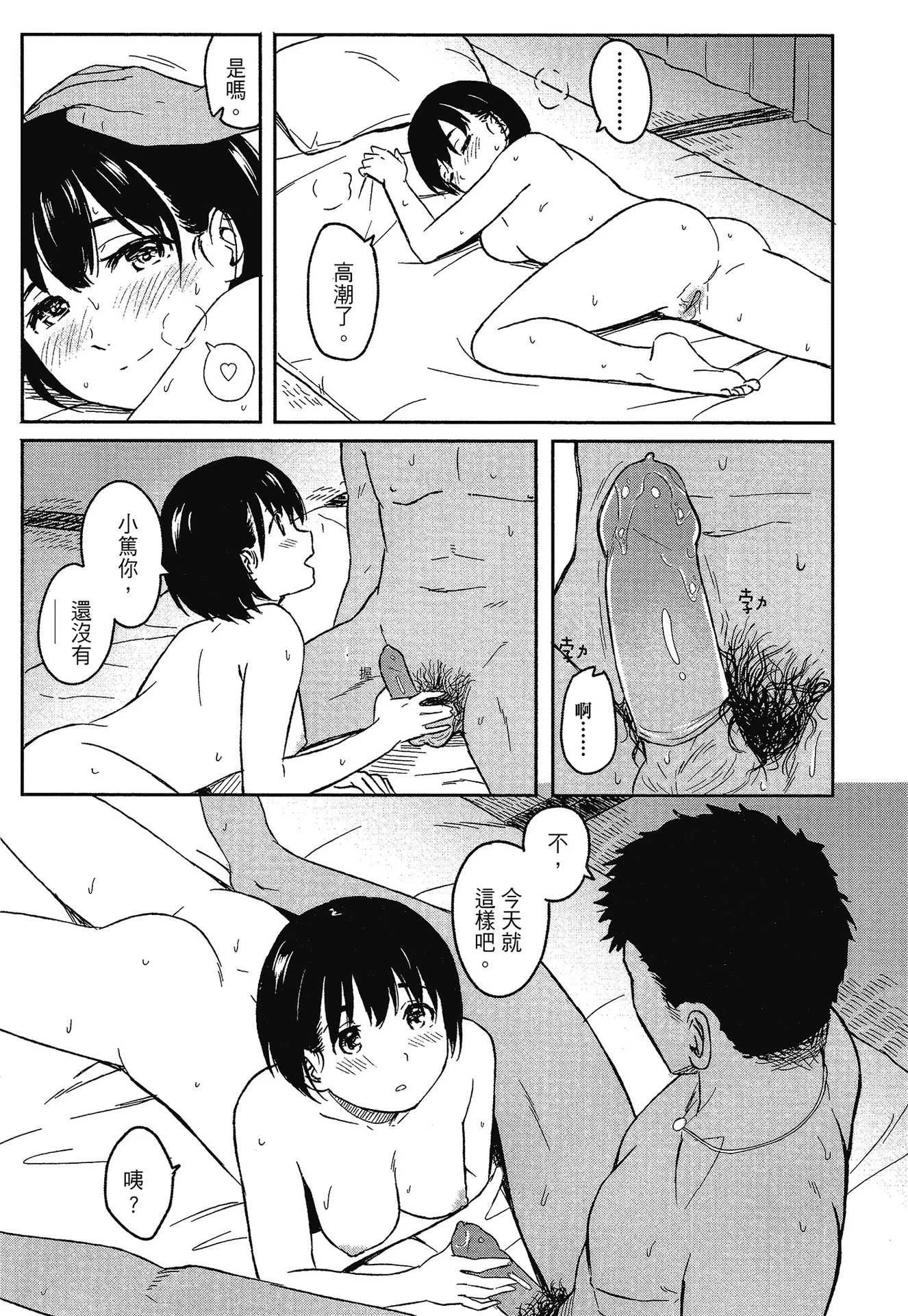 [柴崎ショージ] とくべつな毎日｜特別的每一天 [中国翻訳] [無修正]