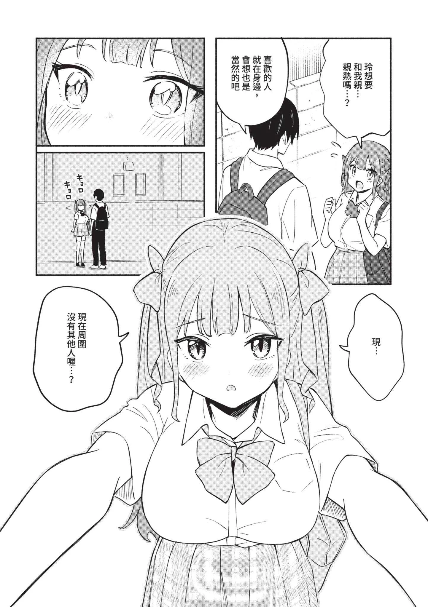 [柴崎ショージ] かわいいひと [中国翻訳] [DL版]