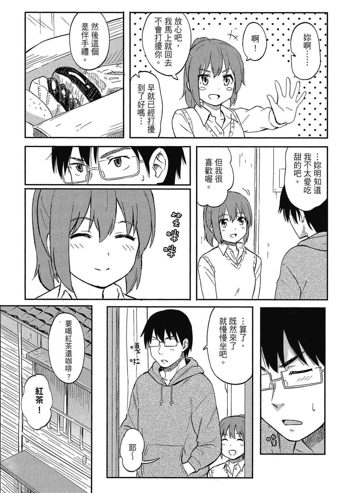 [柴崎ショージ] とくべつな毎日｜特別的每一天 [中国翻訳] [無修正]
