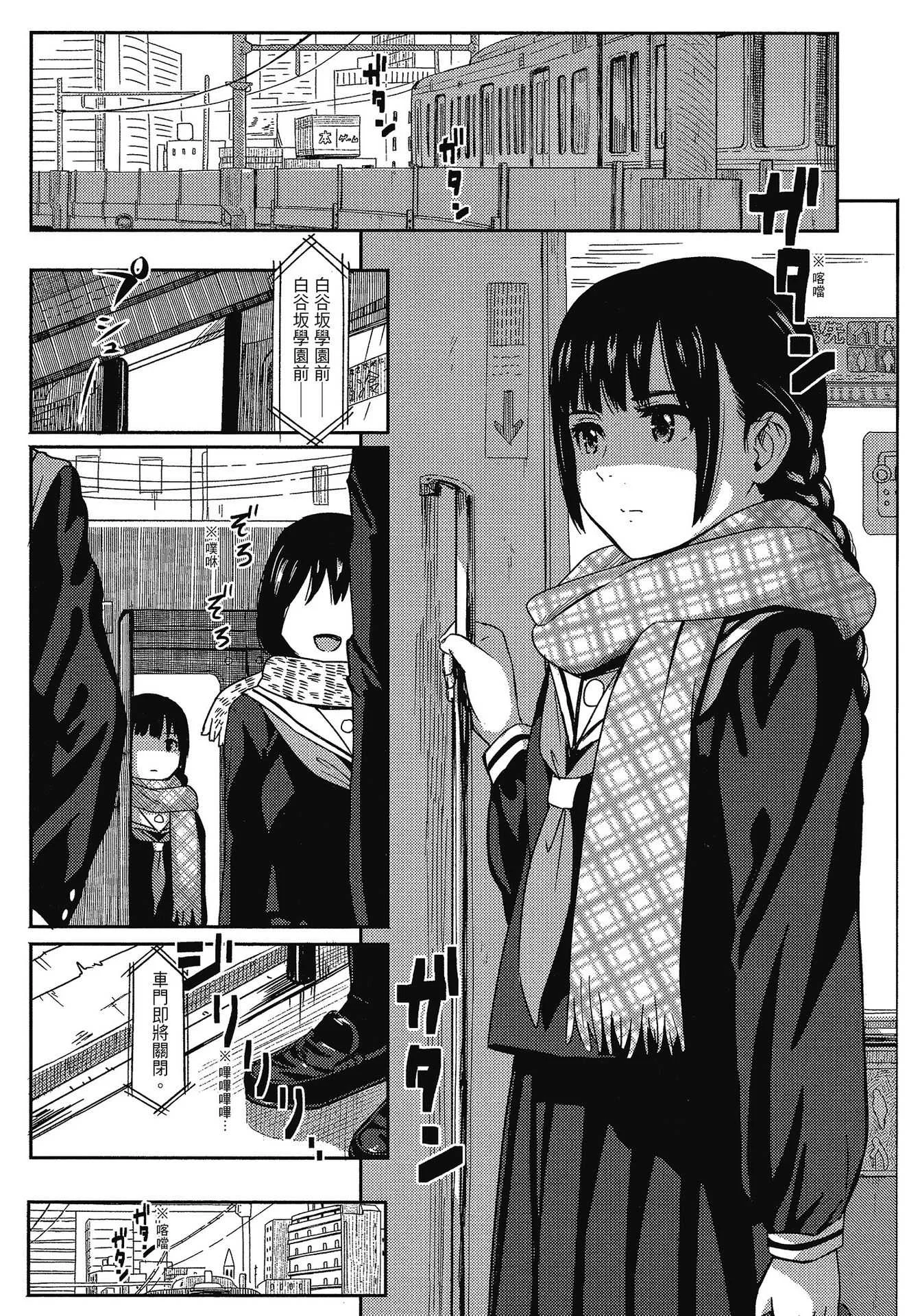 [柴崎ショージ] とくべつな毎日｜特別的每一天 [中国翻訳] [無修正]