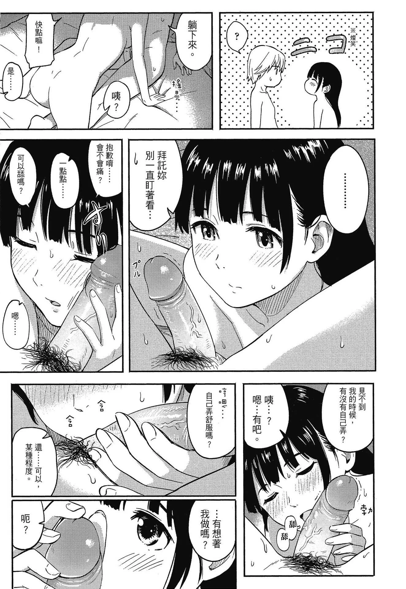 [柴崎ショージ] とくべつな毎日｜特別的每一天 [中国翻訳] [無修正]