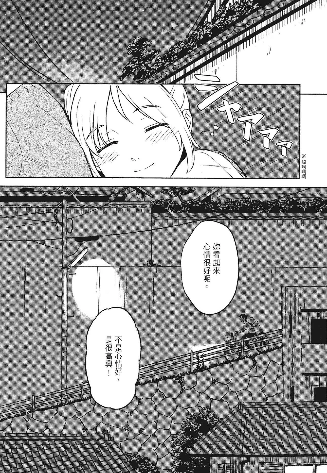 [柴崎ショージ] とくべつな毎日｜特別的每一天 [中国翻訳] [無修正]