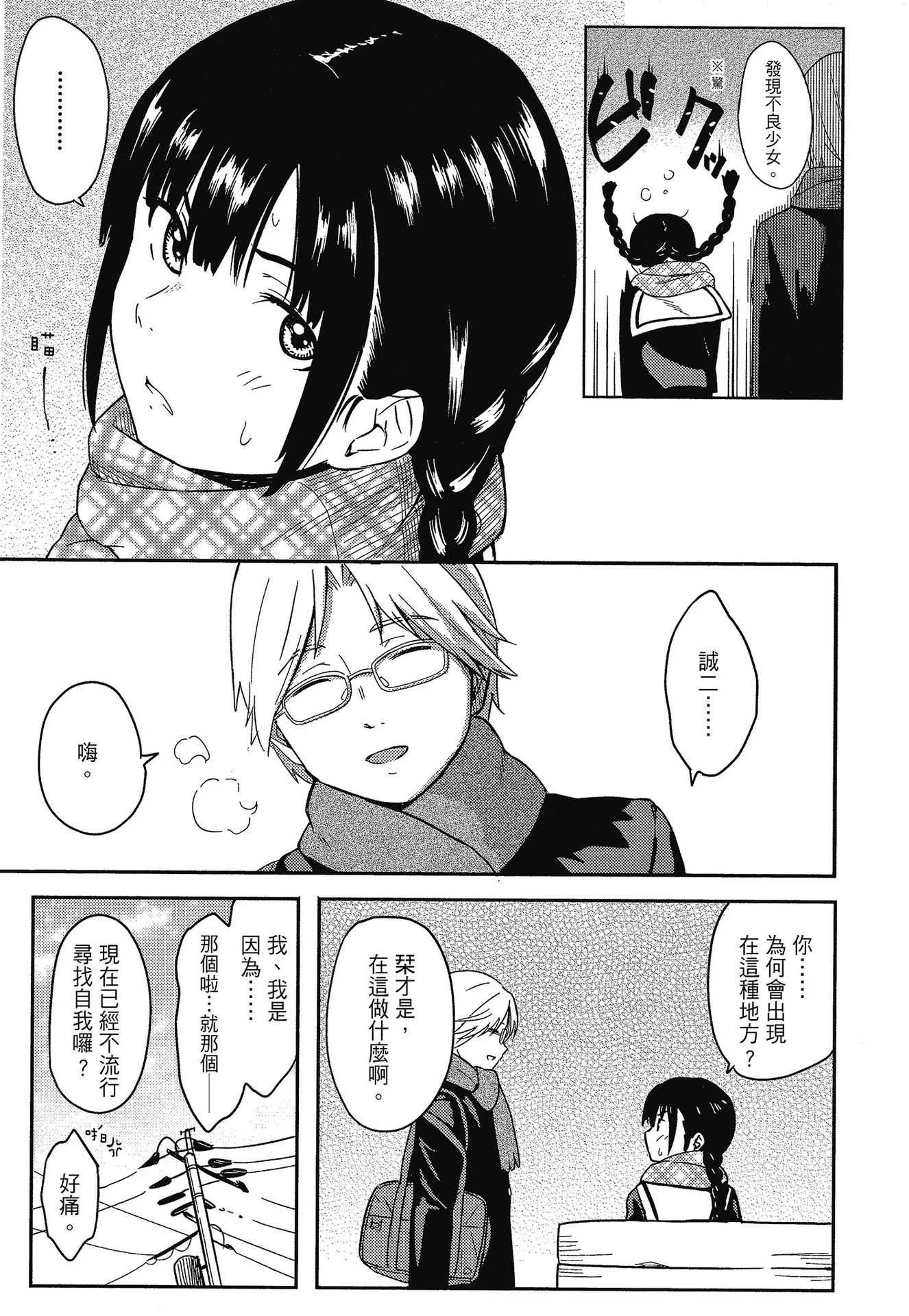 [柴崎ショージ] とくべつな毎日｜特別的每一天 [中国翻訳] [無修正]
