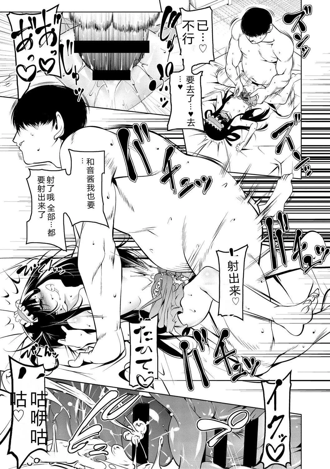 [田辺京] くノ一ぼたん 壱ノ巻 [DL版] [机翻汉化]