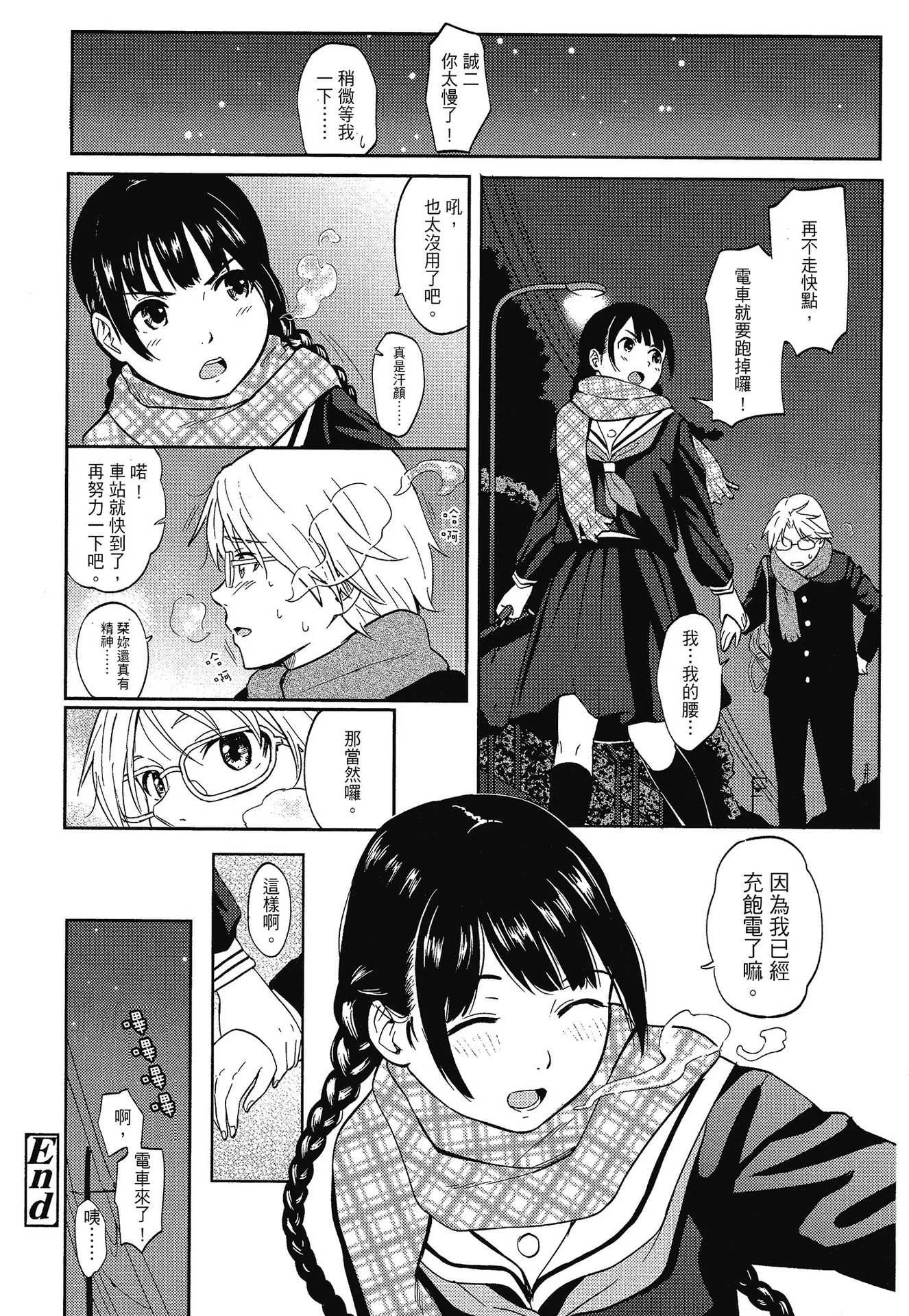 [柴崎ショージ] とくべつな毎日｜特別的每一天 [中国翻訳] [無修正]