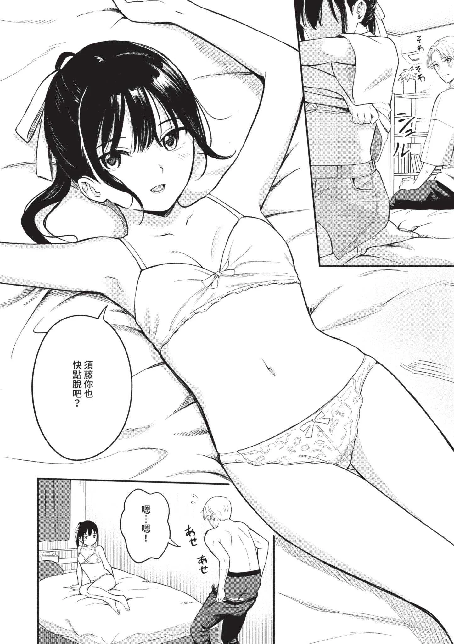 [柴崎ショージ] かわいいひと [中国翻訳] [DL版]
