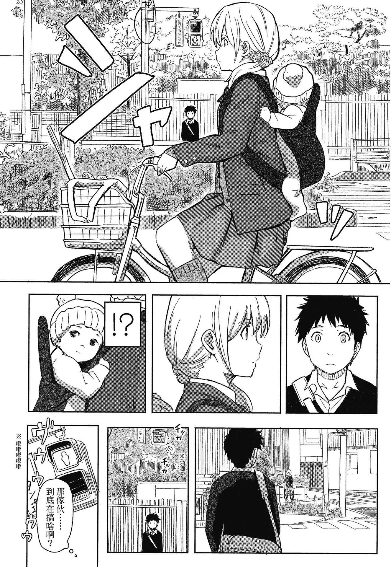 [柴崎ショージ] とくべつな毎日｜特別的每一天 [中国翻訳] [無修正]