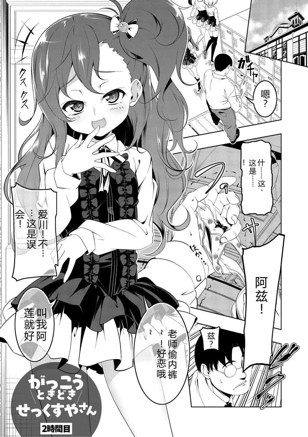 [田辺京] くノ一ぼたん 壱ノ巻 [DL版] [机翻汉化]