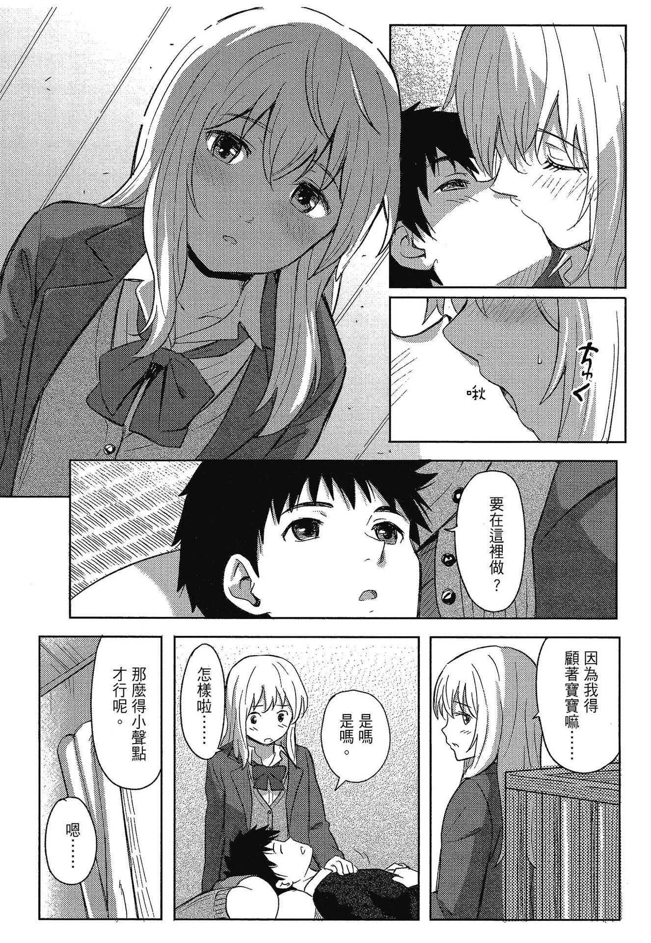 [柴崎ショージ] とくべつな毎日｜特別的每一天 [中国翻訳] [無修正]