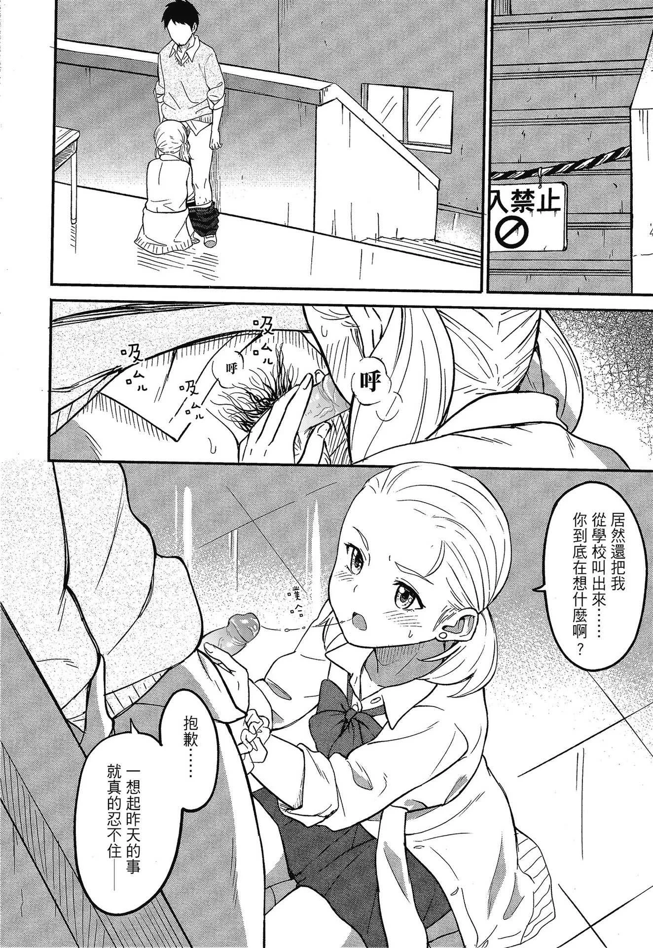 [柴崎ショージ] とくべつな毎日｜特別的每一天 [中国翻訳] [無修正]