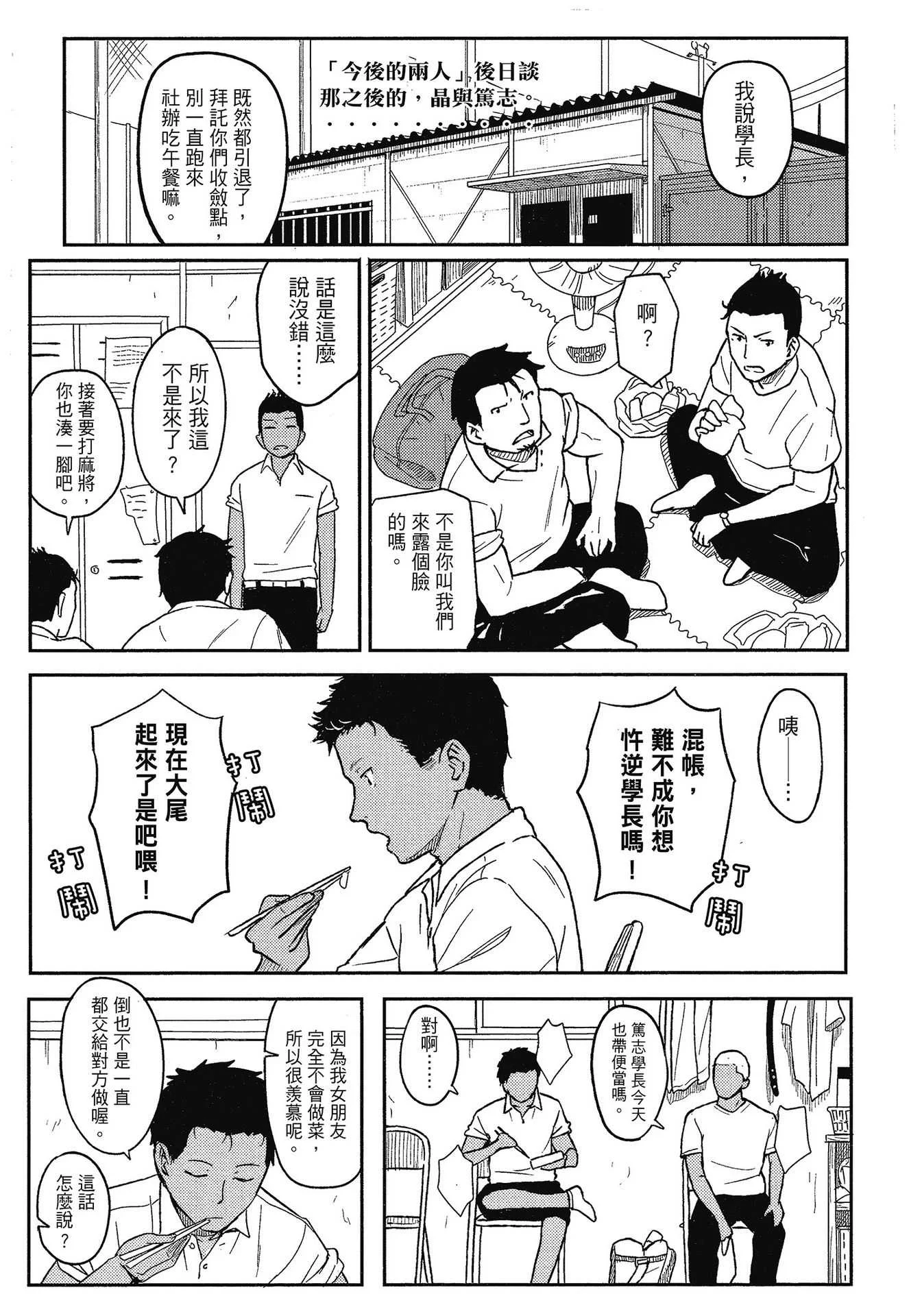 [柴崎ショージ] とくべつな毎日｜特別的每一天 [中国翻訳] [無修正]