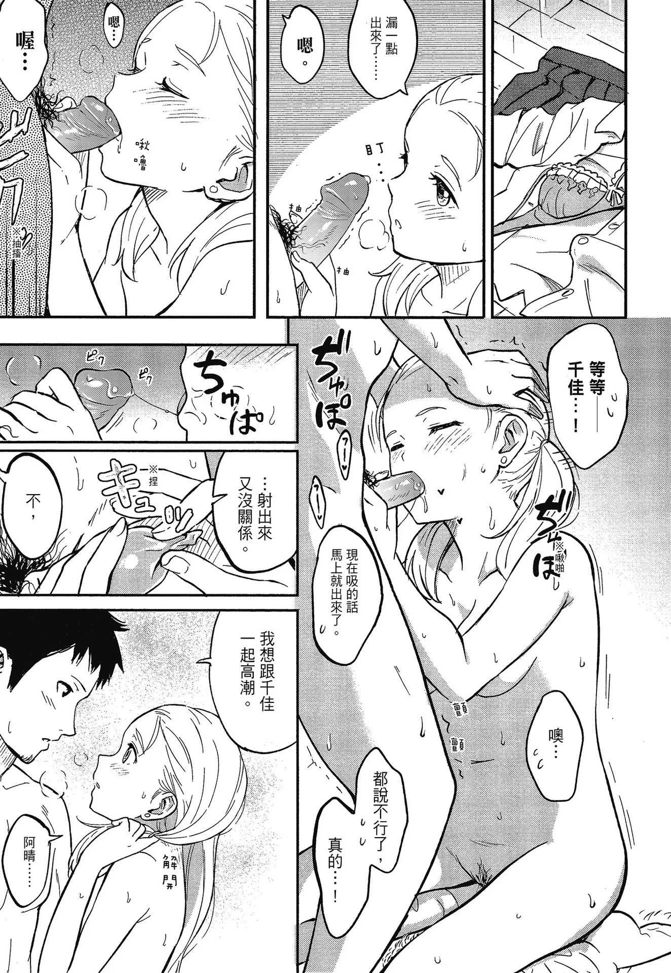 [柴崎ショージ] とくべつな毎日｜特別的每一天 [中国翻訳] [無修正]