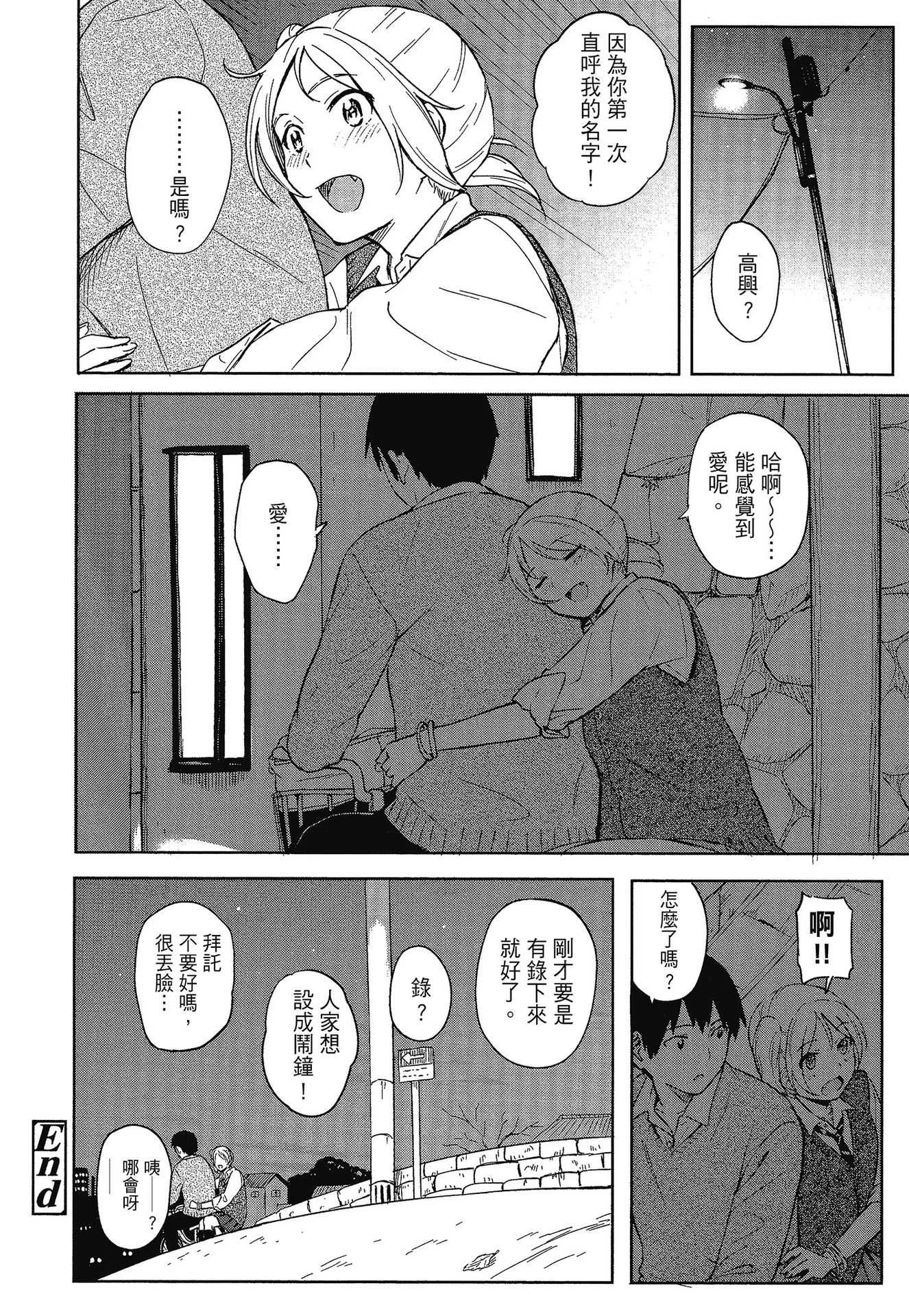 [柴崎ショージ] とくべつな毎日｜特別的每一天 [中国翻訳] [無修正]