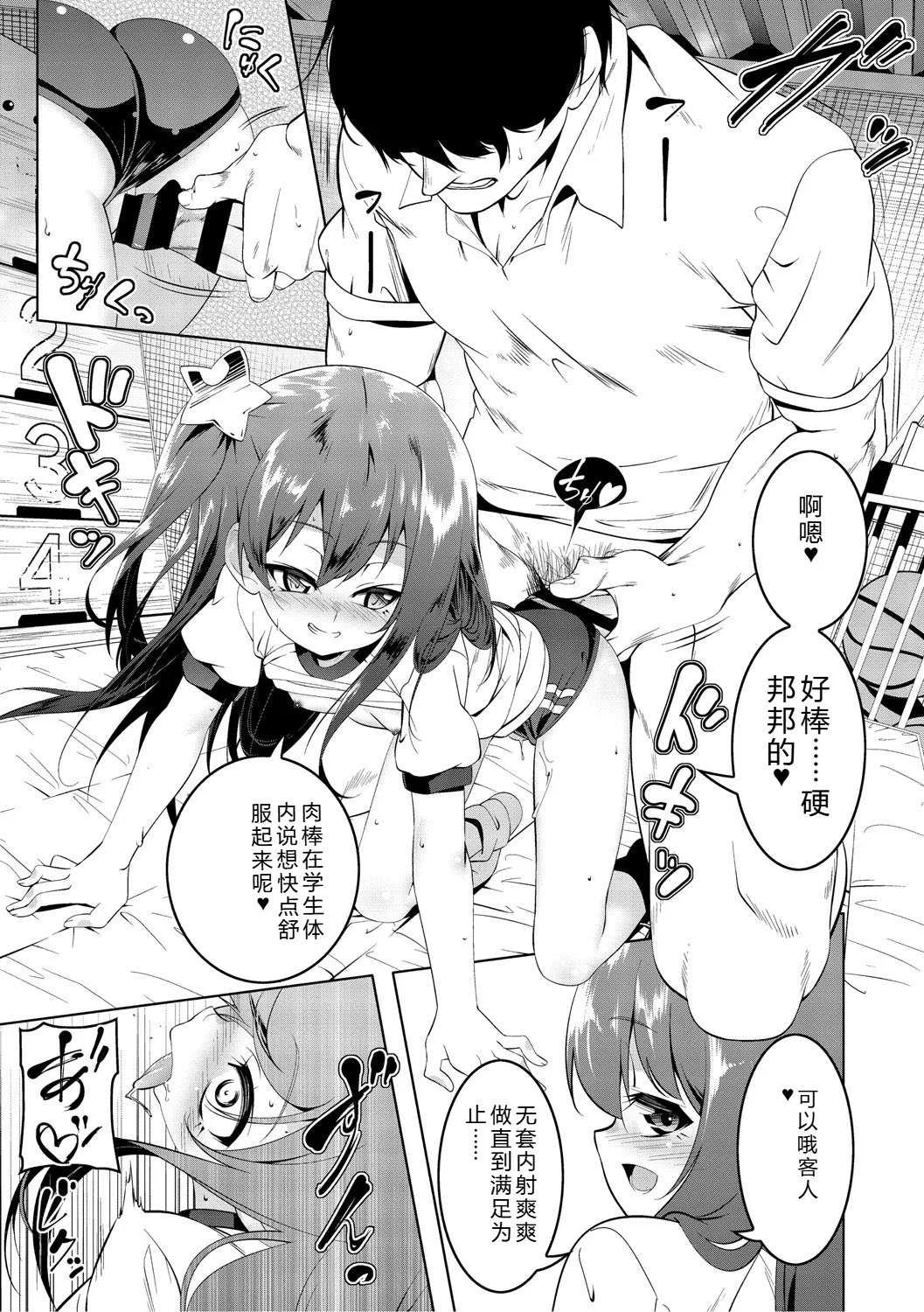 [田辺京] くノ一ぼたん 壱ノ巻 [DL版] [机翻汉化]