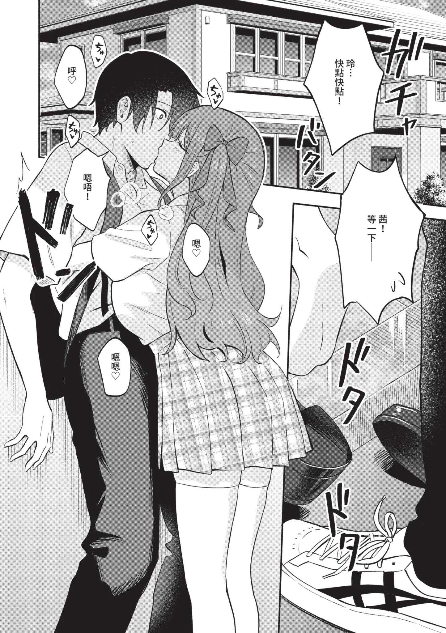 [柴崎ショージ] かわいいひと [中国翻訳] [DL版]