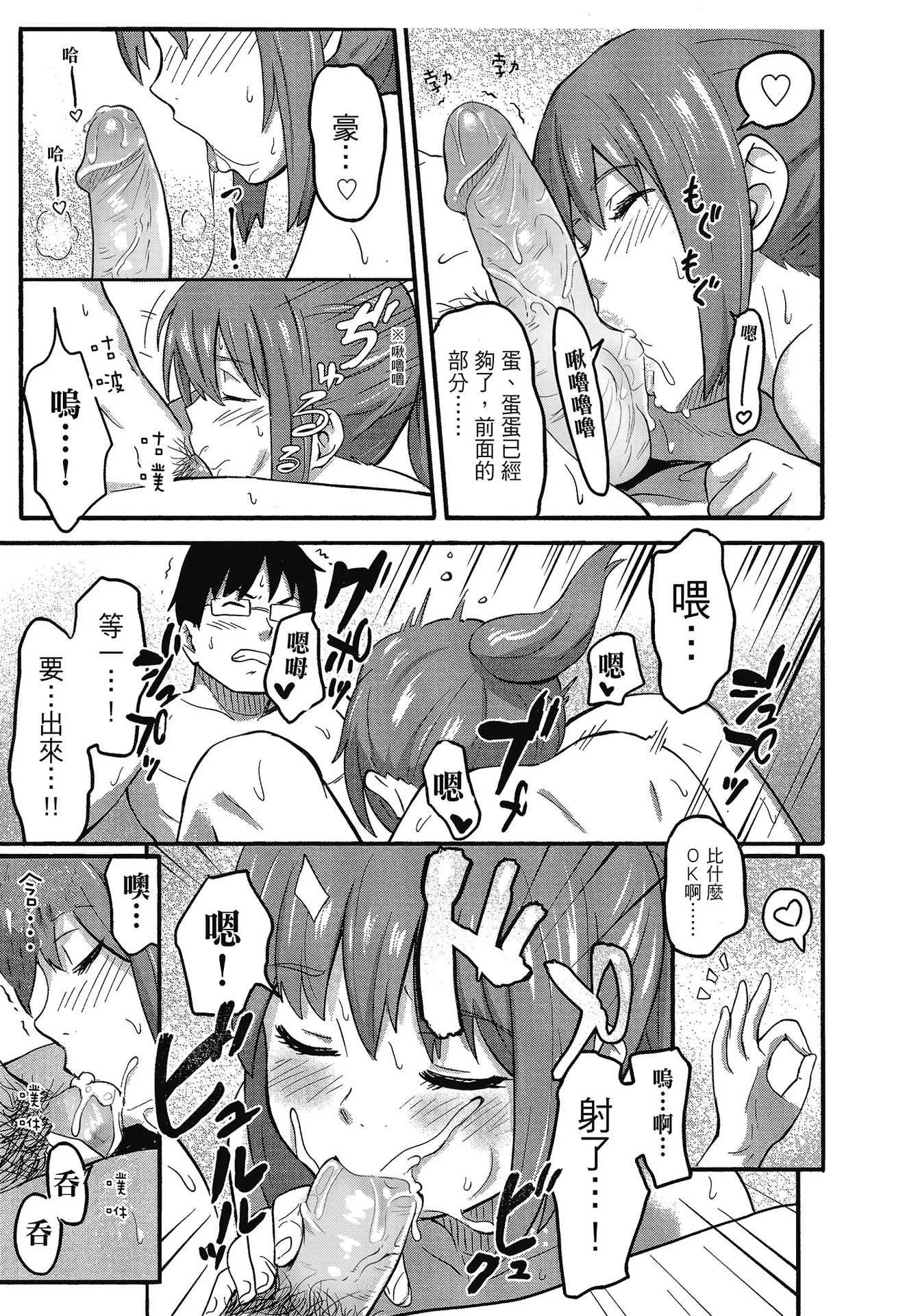 [柴崎ショージ] とくべつな毎日｜特別的每一天 [中国翻訳] [無修正]