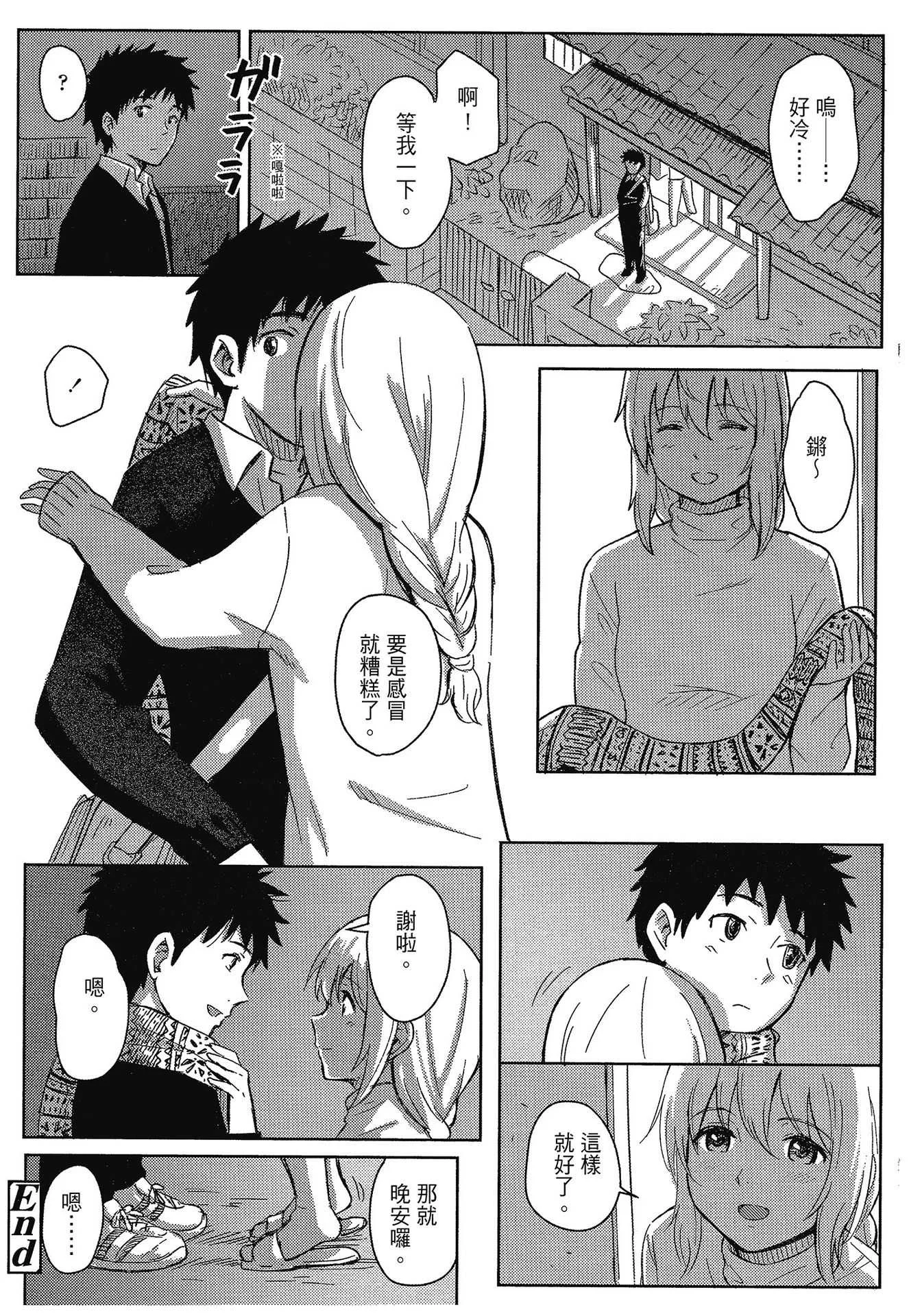 [柴崎ショージ] とくべつな毎日｜特別的每一天 [中国翻訳] [無修正]
