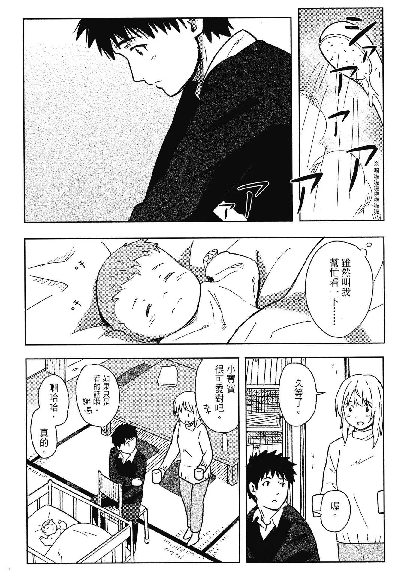 [柴崎ショージ] とくべつな毎日｜特別的每一天 [中国翻訳] [無修正]