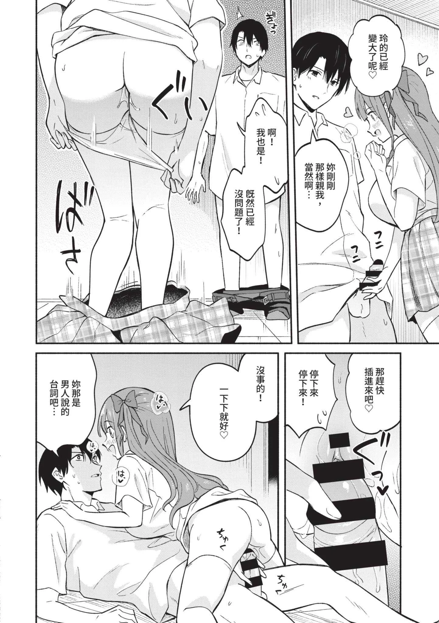 [柴崎ショージ] かわいいひと [中国翻訳] [DL版]