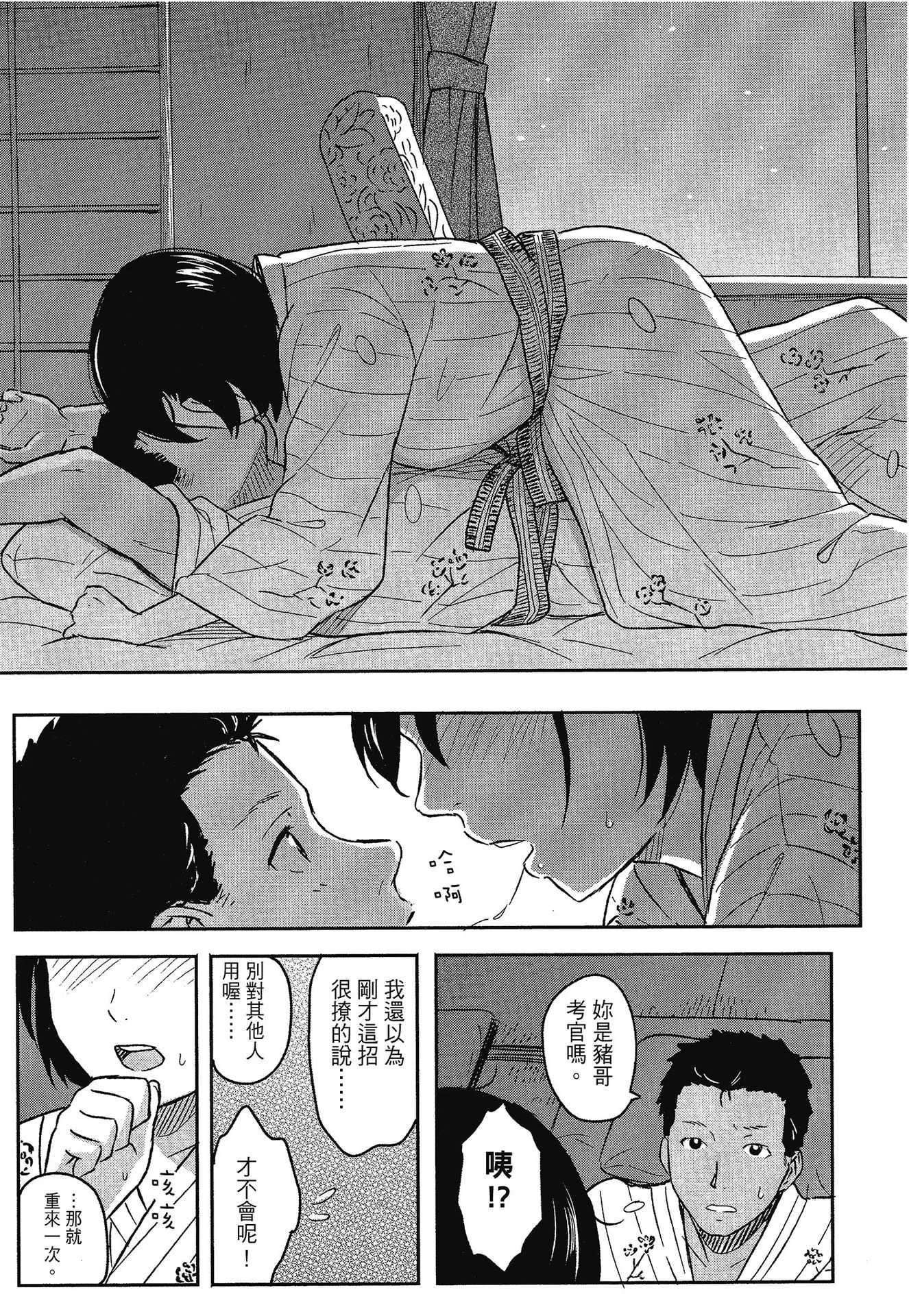 [柴崎ショージ] とくべつな毎日｜特別的每一天 [中国翻訳] [無修正]